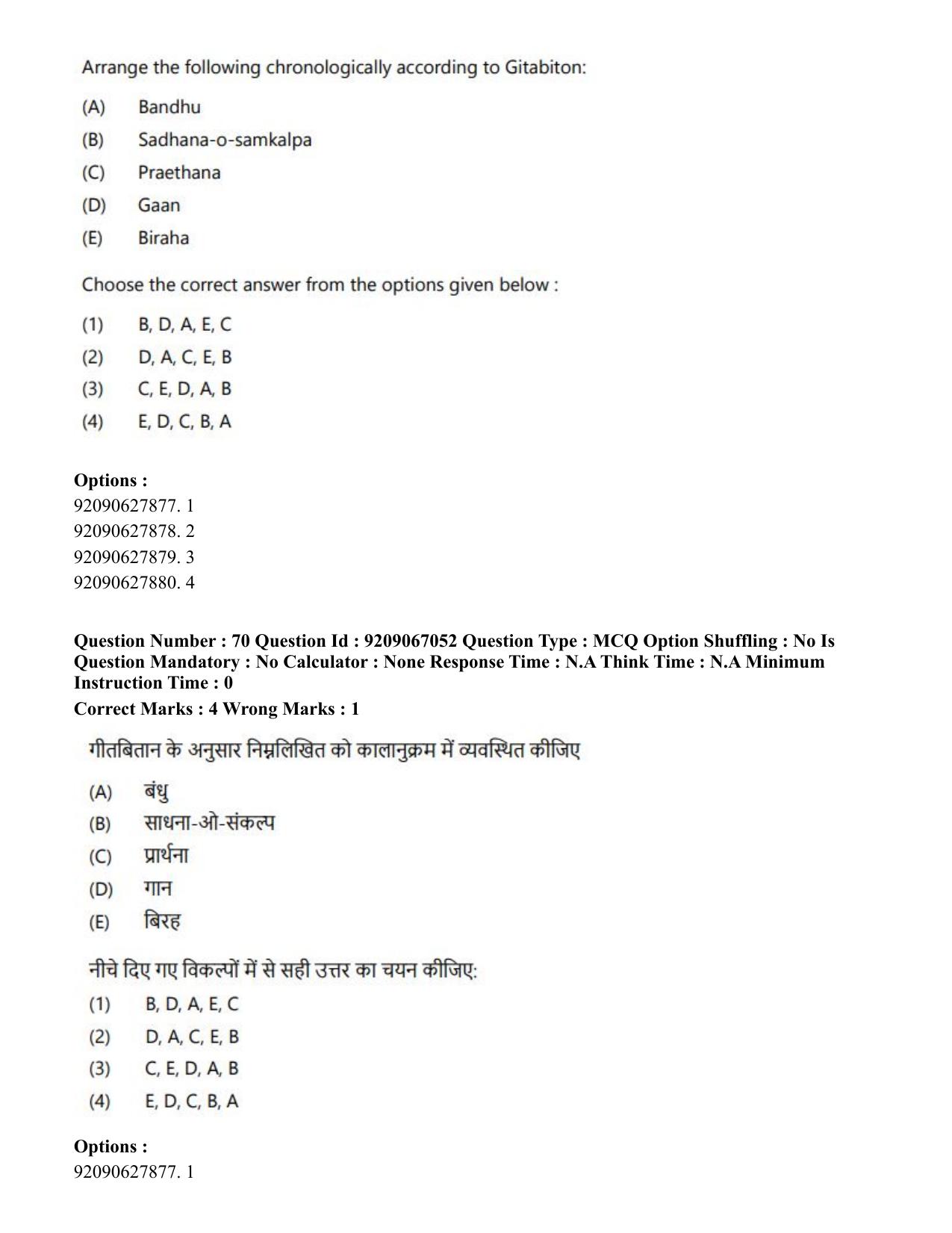 CUET PG 2023: HUQP26 – Rabindra Sangeet (Hindi)-shift 1 (08-06-2023) Question Paper - Page 63