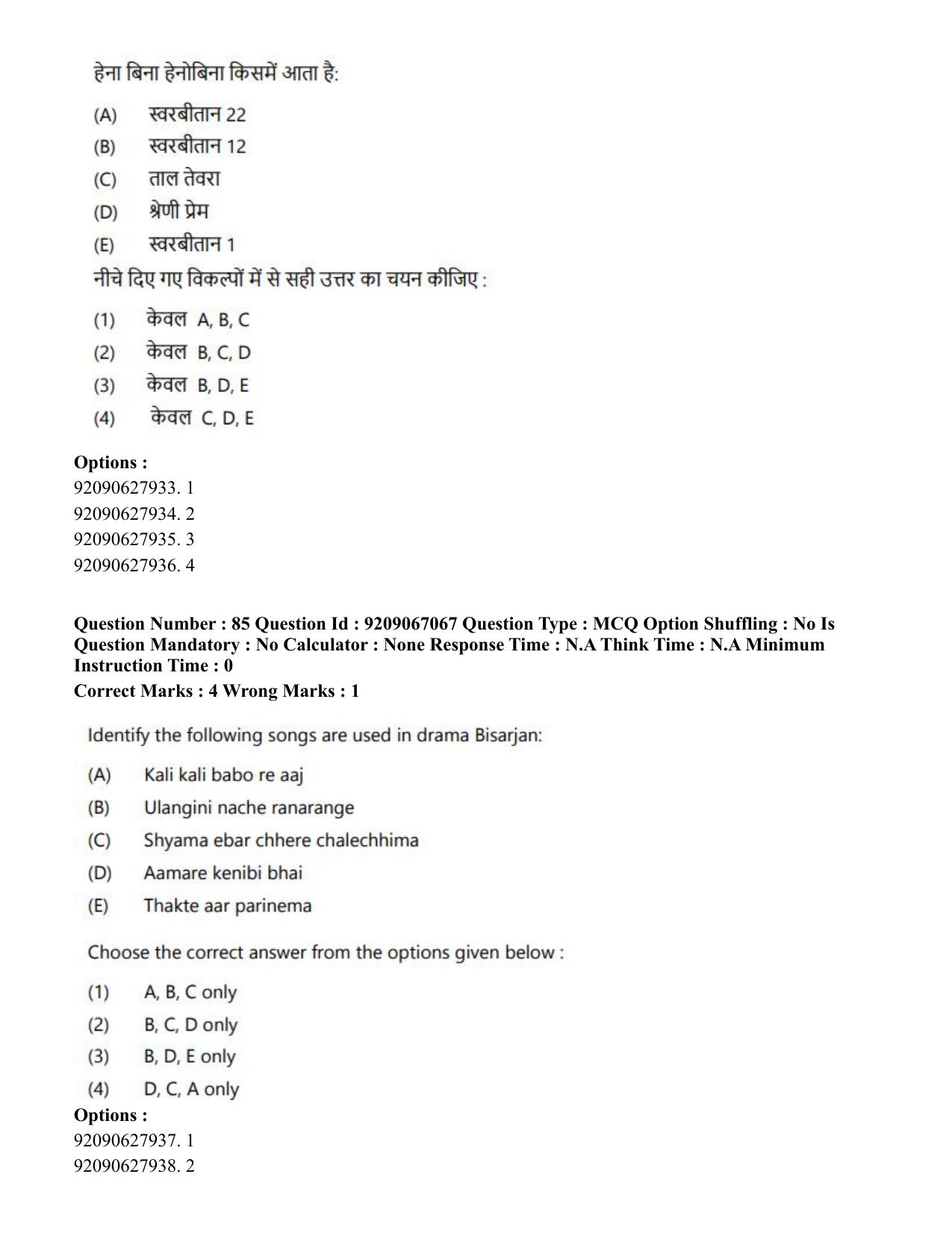 CUET PG 2023: HUQP26 – Rabindra Sangeet (Hindi)-shift 1 (08-06-2023) Question Paper - Page 82