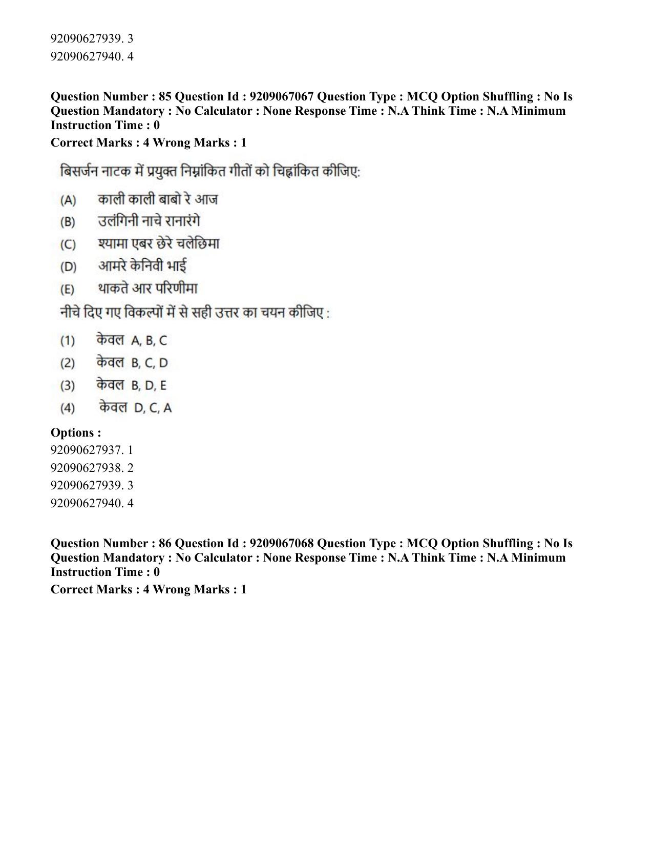 CUET PG 2023: HUQP26 – Rabindra Sangeet (Hindi)-shift 1 (08-06-2023) Question Paper - Page 83
