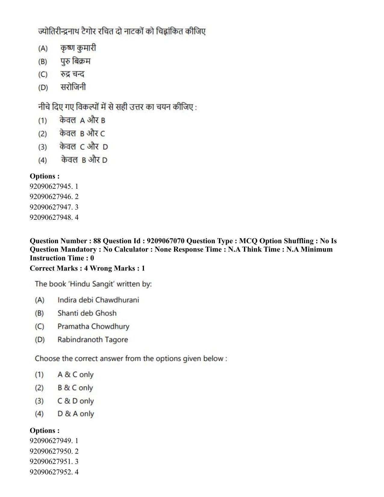 CUET PG 2023: HUQP26 – Rabindra Sangeet (Hindi)-shift 1 (08-06-2023) Question Paper - Page 86