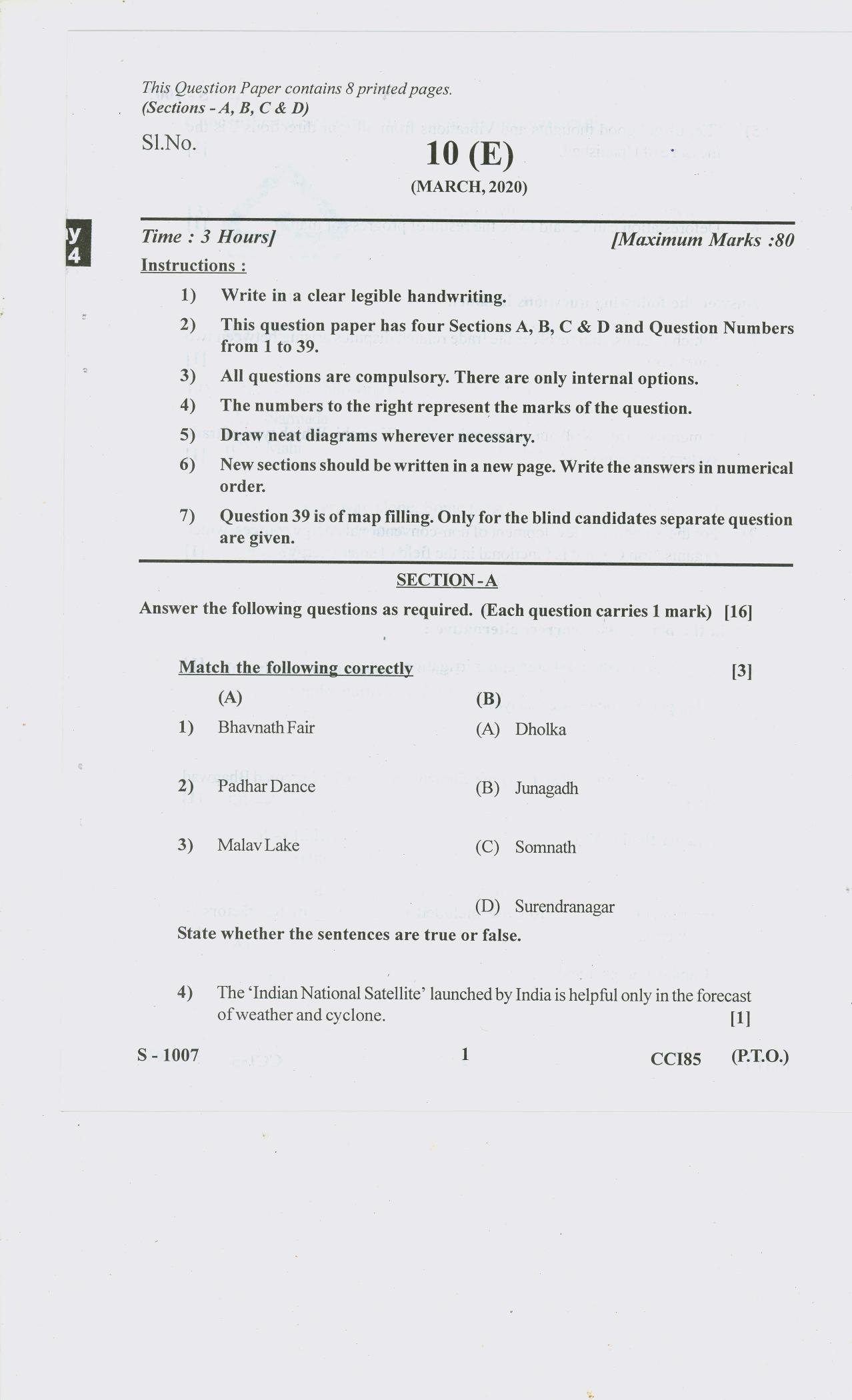 Gujarat Board Class 10th SS E 2020 Question Paper - Page 1