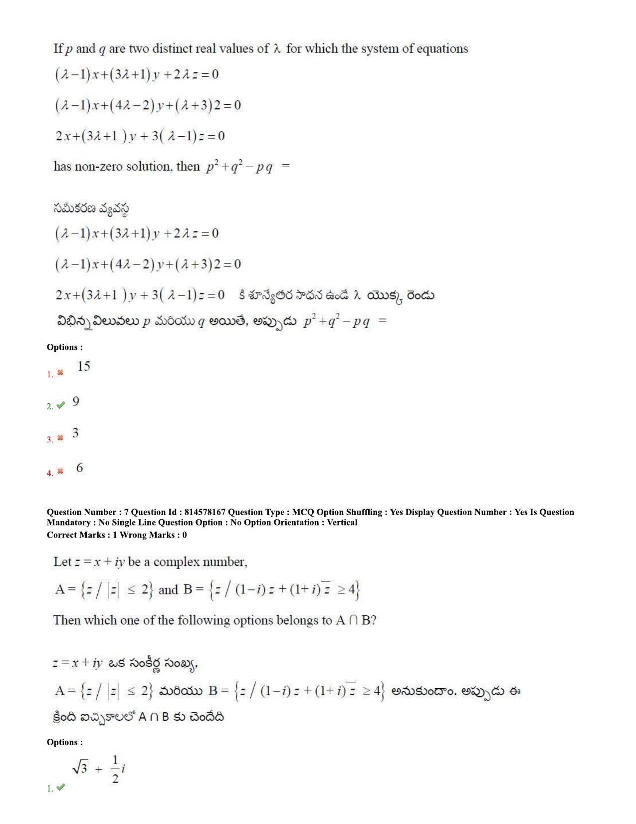 TS EAMCET 2020 Engineering Question Paper with Key (10 Sep.2020 Forenoon) - Page 6