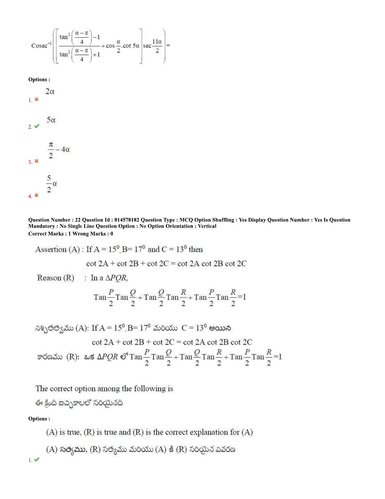 TS EAMCET 2020 Engineering Question Paper with Key (10 Sep.2020 Forenoon) - Page 14