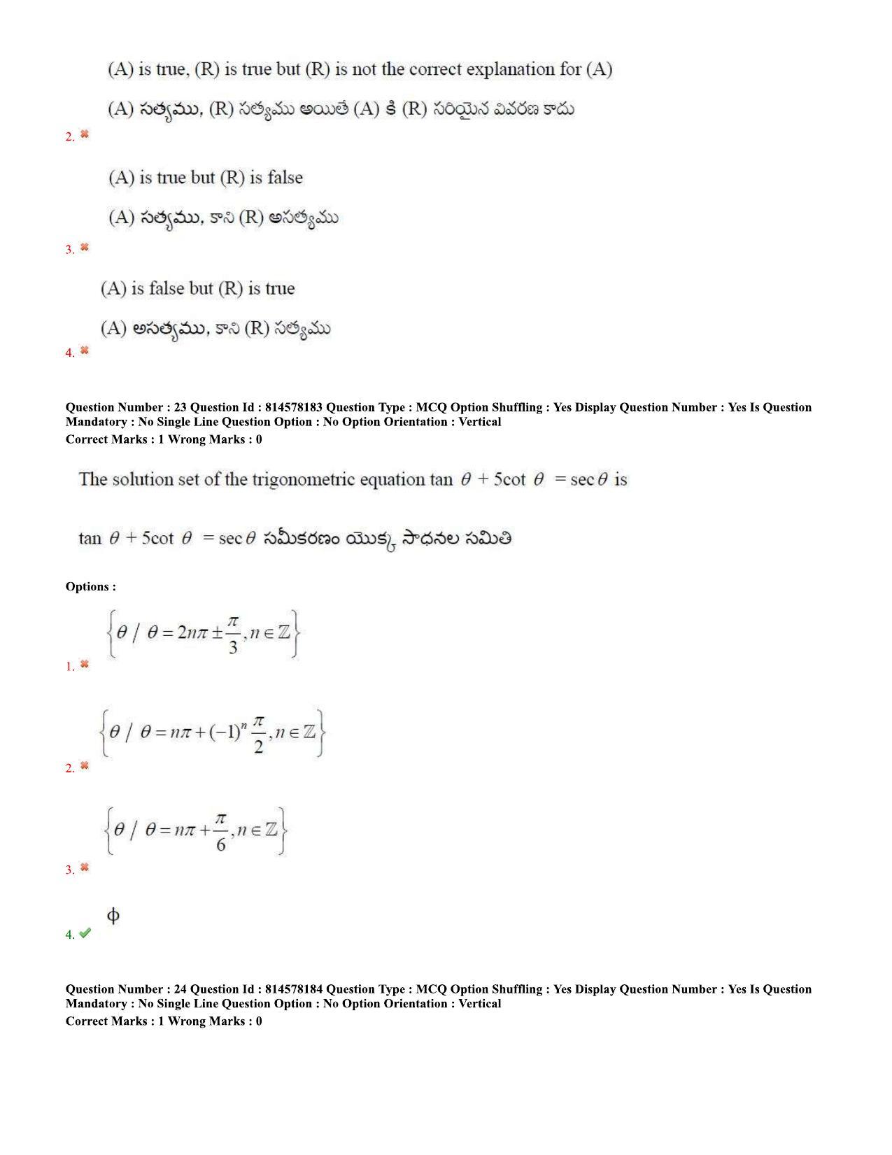 TS EAMCET 2020 Engineering Question Paper with Key (10 Sep.2020 Forenoon) - Page 15