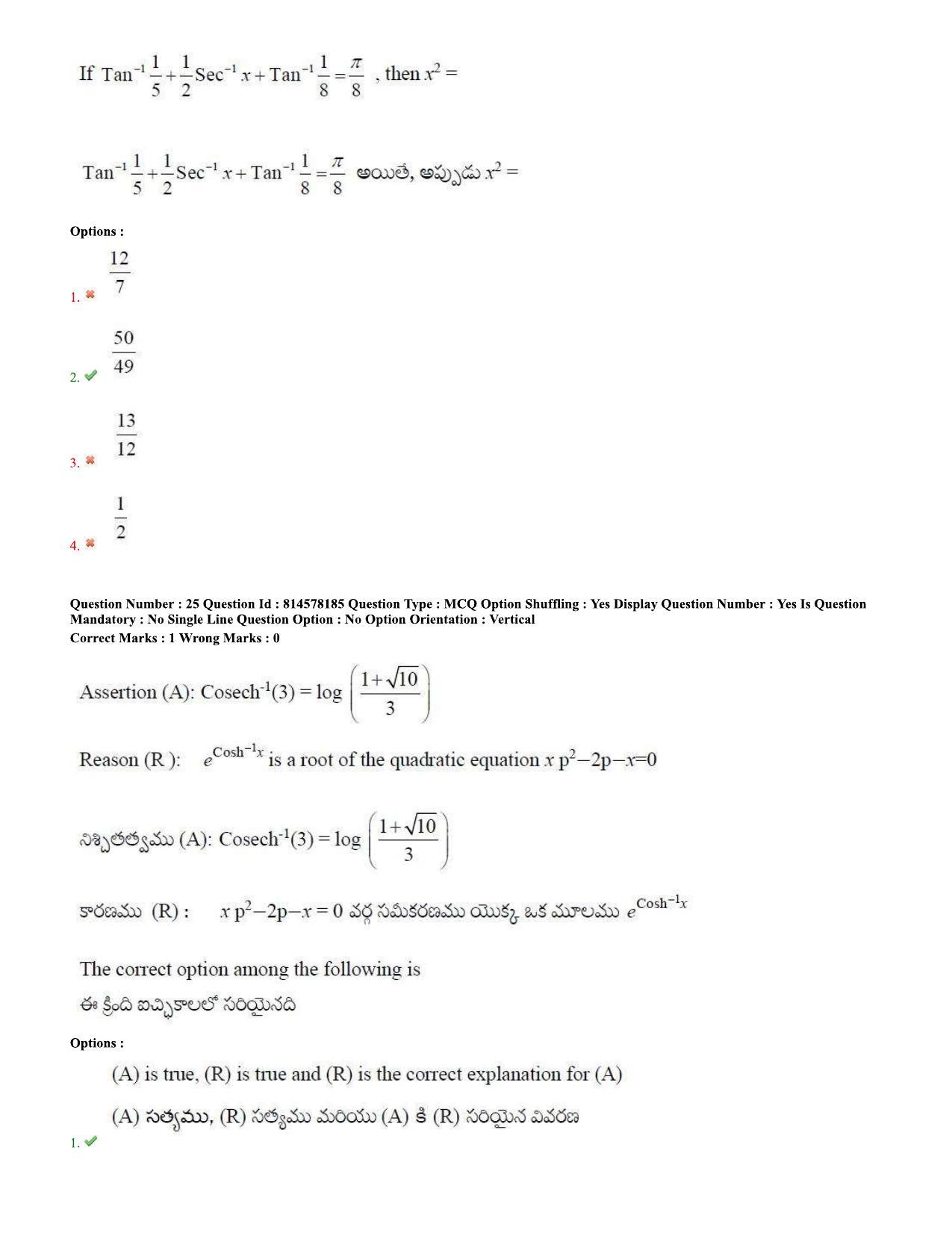 TS EAMCET 2020 Engineering Question Paper with Key (10 Sep.2020 Forenoon) - Page 16