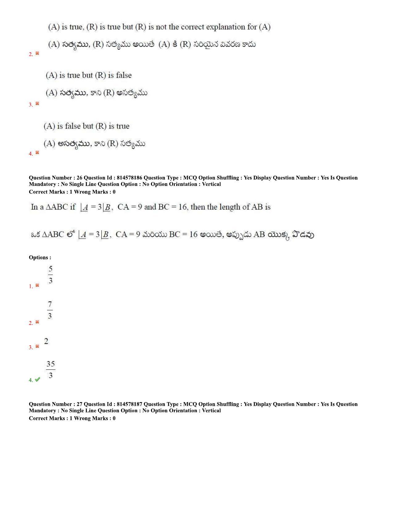 TS EAMCET 2020 Engineering Question Paper with Key (10 Sep.2020 Forenoon) - Page 17