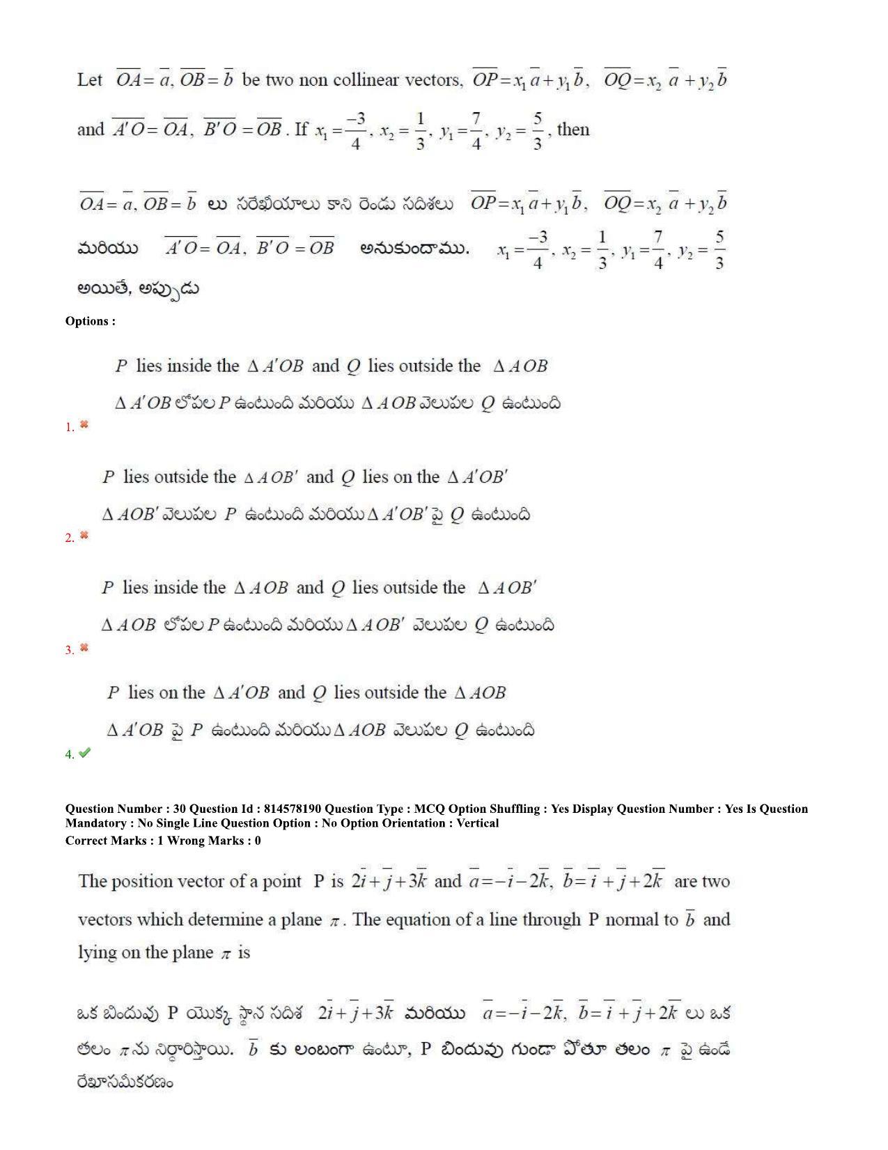 TS EAMCET 2020 Engineering Question Paper with Key (10 Sep.2020 Forenoon) - Page 19