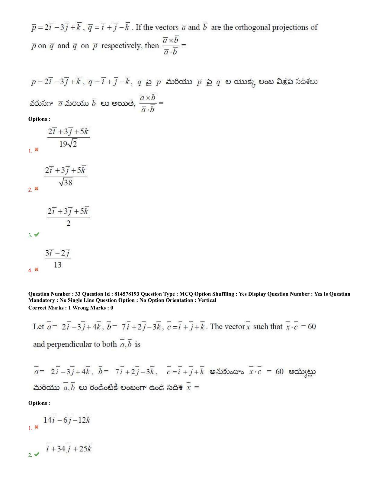 TS EAMCET 2020 Engineering Question Paper with Key (10 Sep.2020 Forenoon) - Page 21