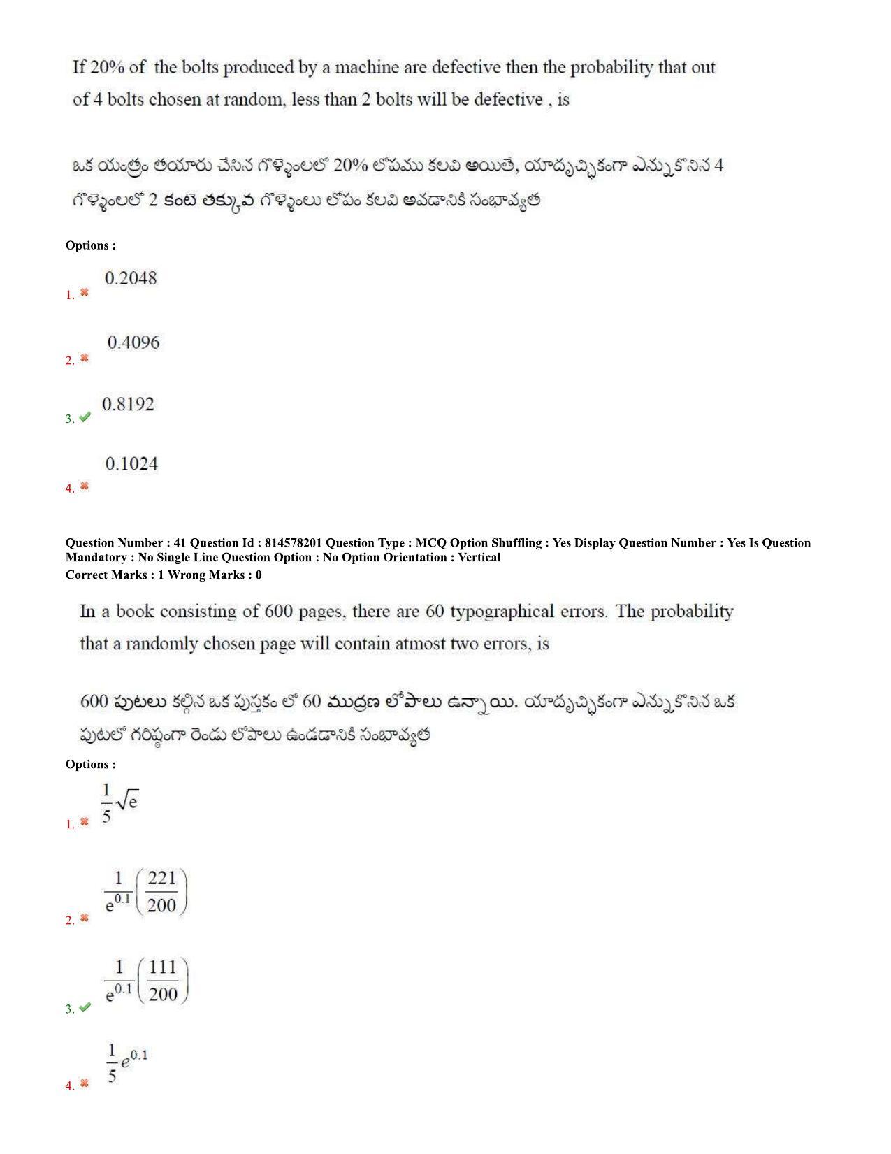 TS EAMCET 2020 Engineering Question Paper with Key (10 Sep.2020 Forenoon) - Page 26