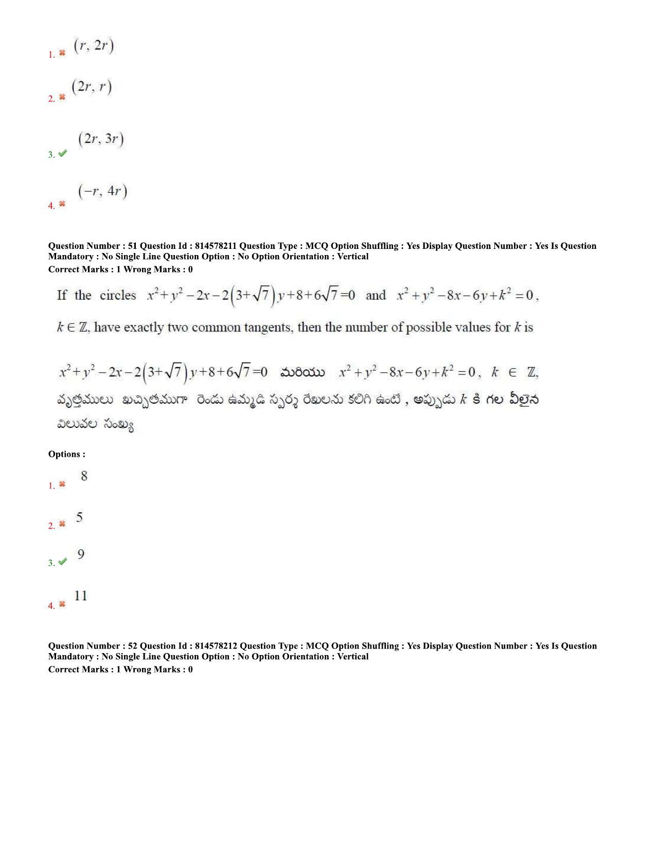 TS EAMCET 2020 Engineering Question Paper with Key (10 Sep.2020 Forenoon) - Page 32
