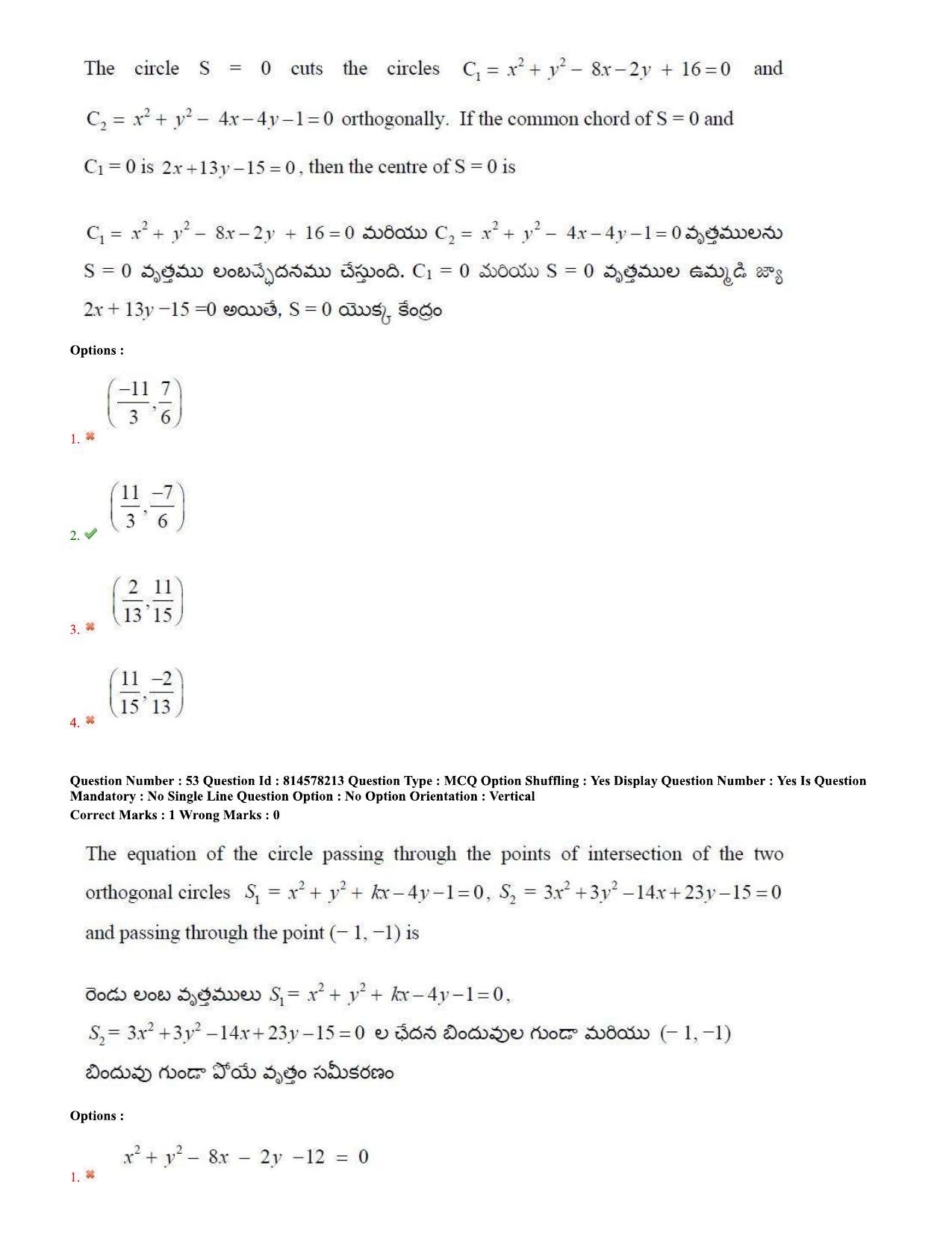 TS EAMCET 2020 Engineering Question Paper with Key (10 Sep.2020 Forenoon) - Page 33