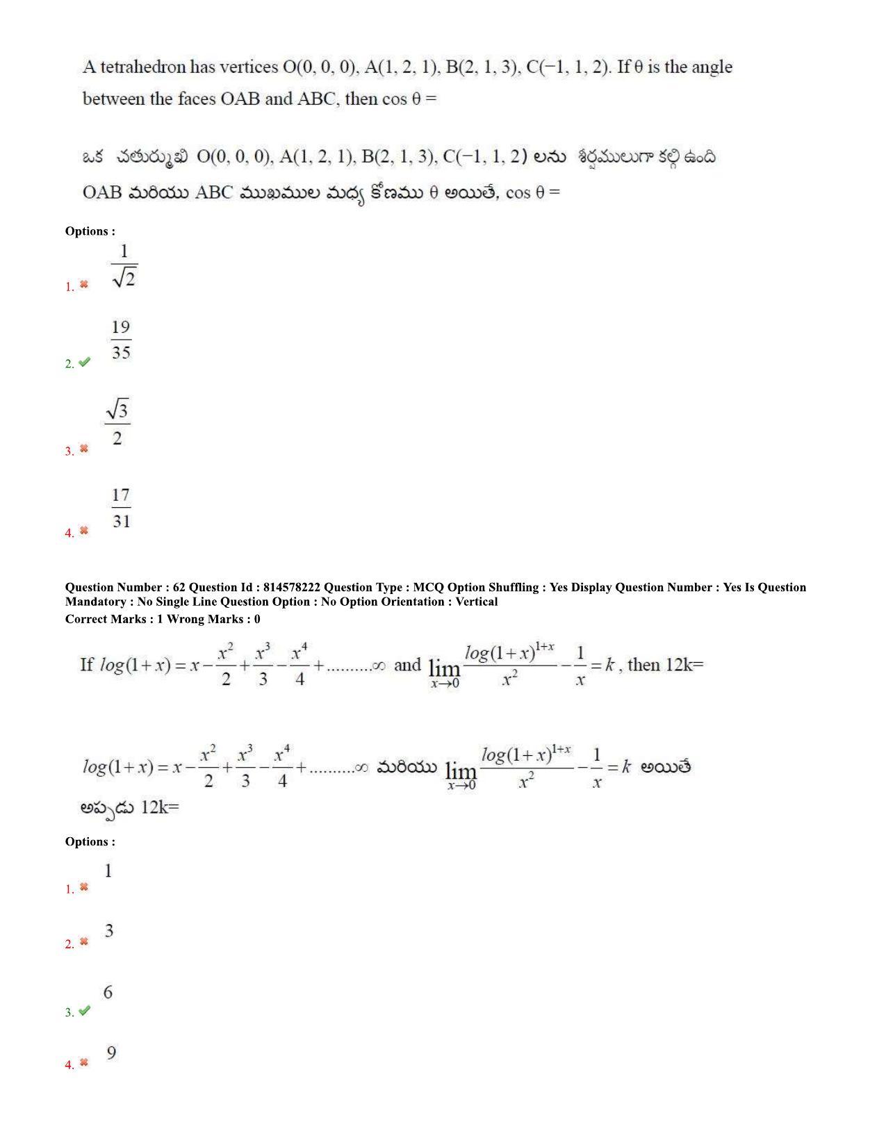 TS EAMCET 2020 Engineering Question Paper with Key (10 Sep.2020 Forenoon) - Page 39