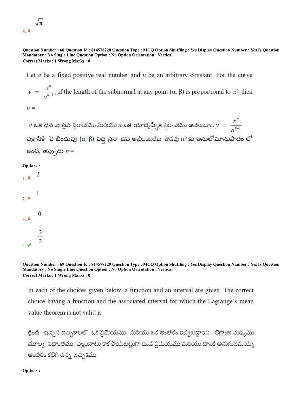 TS EAMCET 2020 Engineering Question Paper with Key (10 Sep.2020 Forenoon) - Page 43