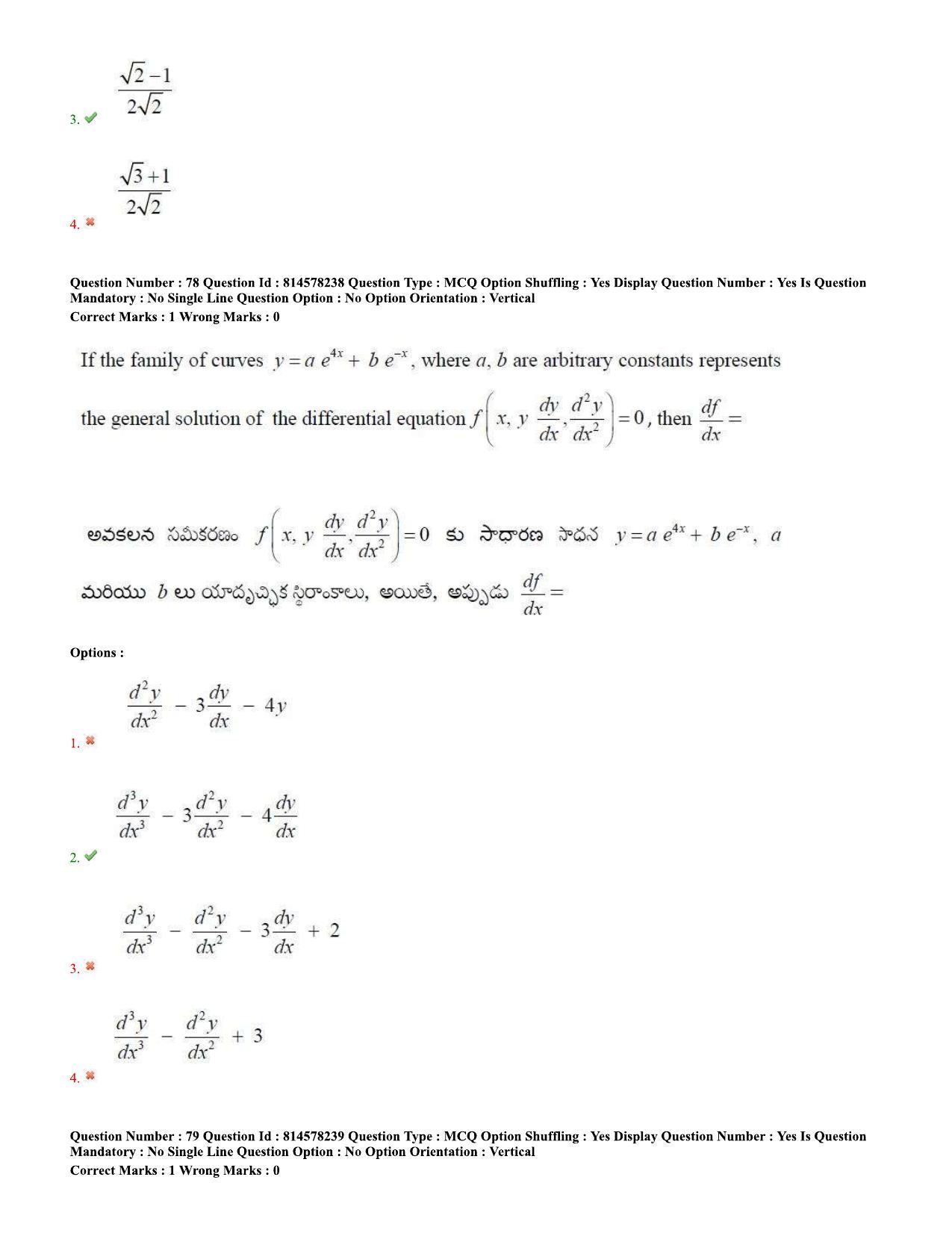 TS EAMCET 2020 Engineering Question Paper with Key (10 Sep.2020 Forenoon) - Page 49