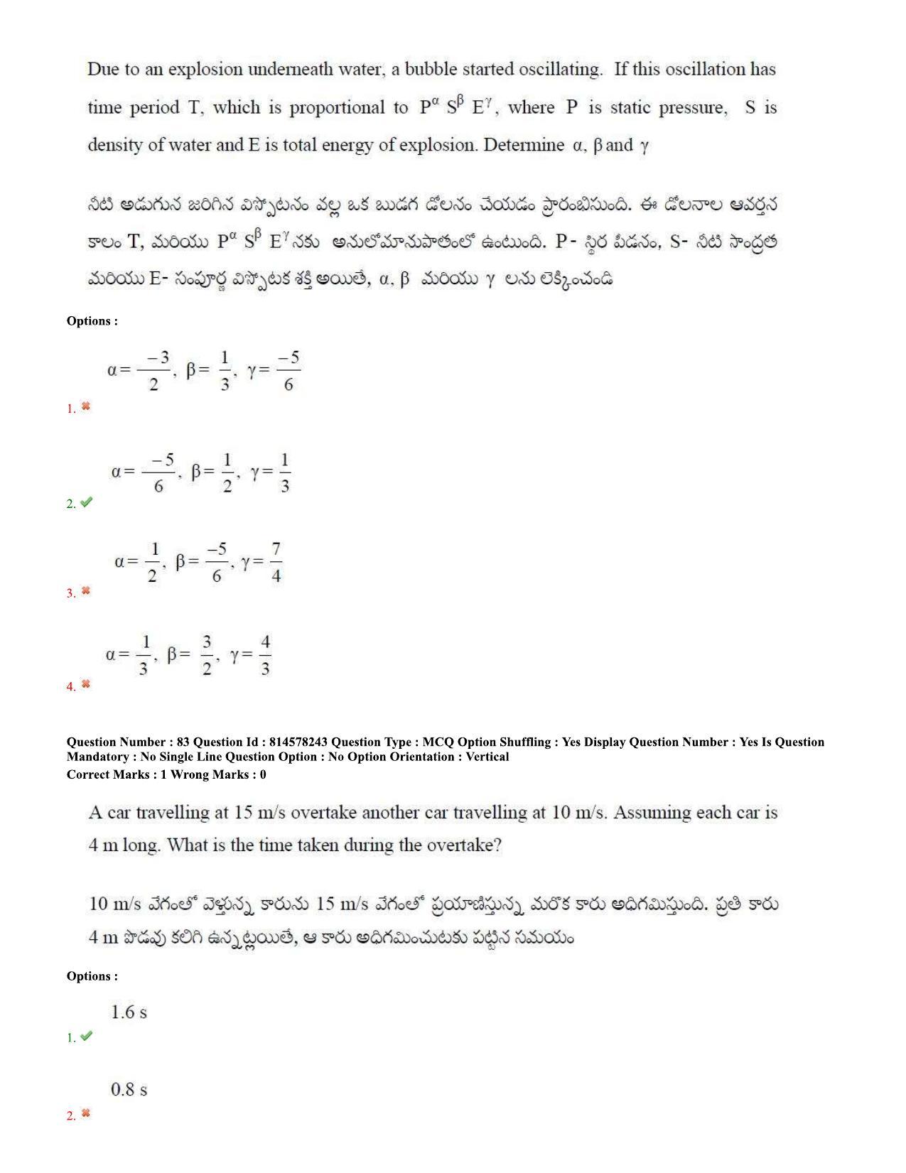 TS EAMCET 2020 Engineering Question Paper with Key (10 Sep.2020 Forenoon) - Page 52