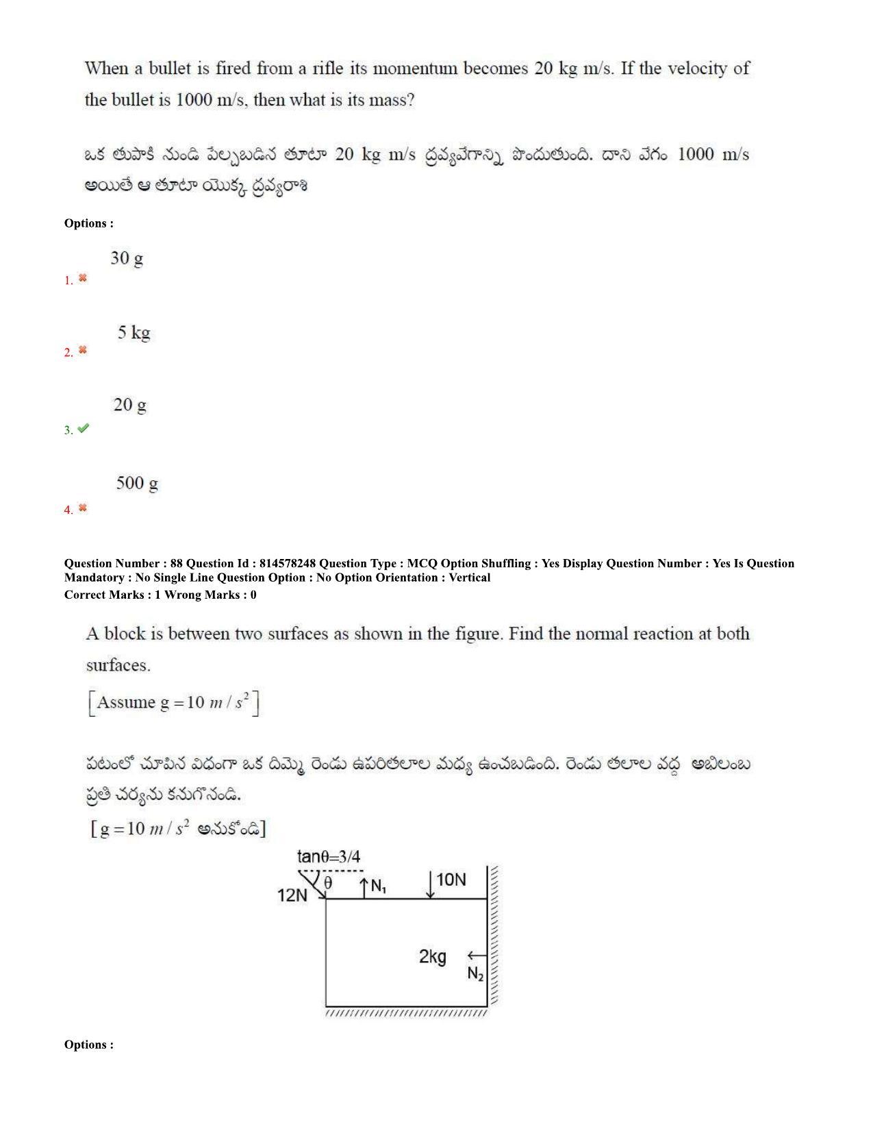 TS EAMCET 2020 Engineering Question Paper with Key (10 Sep.2020 Forenoon) - Page 56