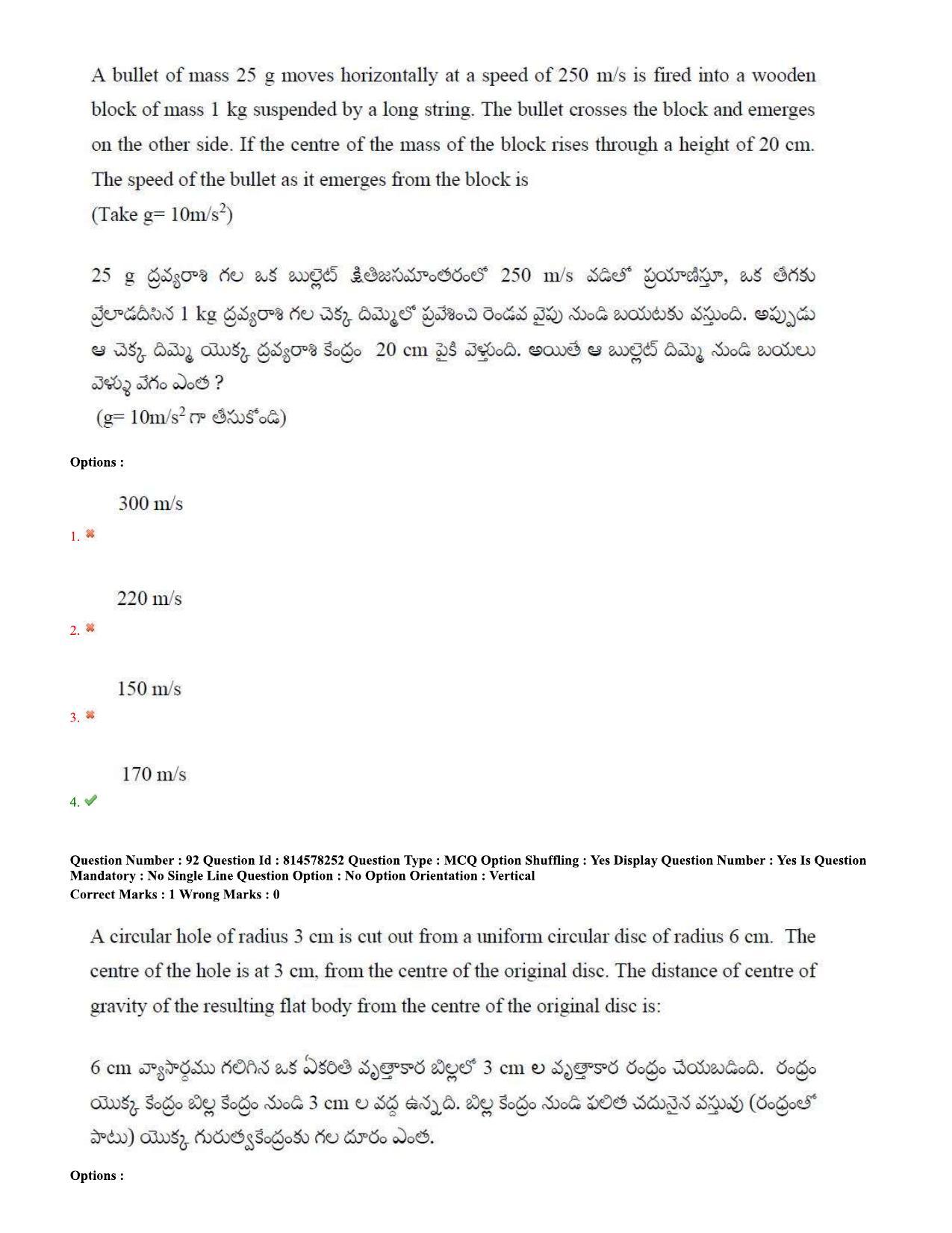 TS EAMCET 2020 Engineering Question Paper with Key (10 Sep.2020 Forenoon) - Page 59