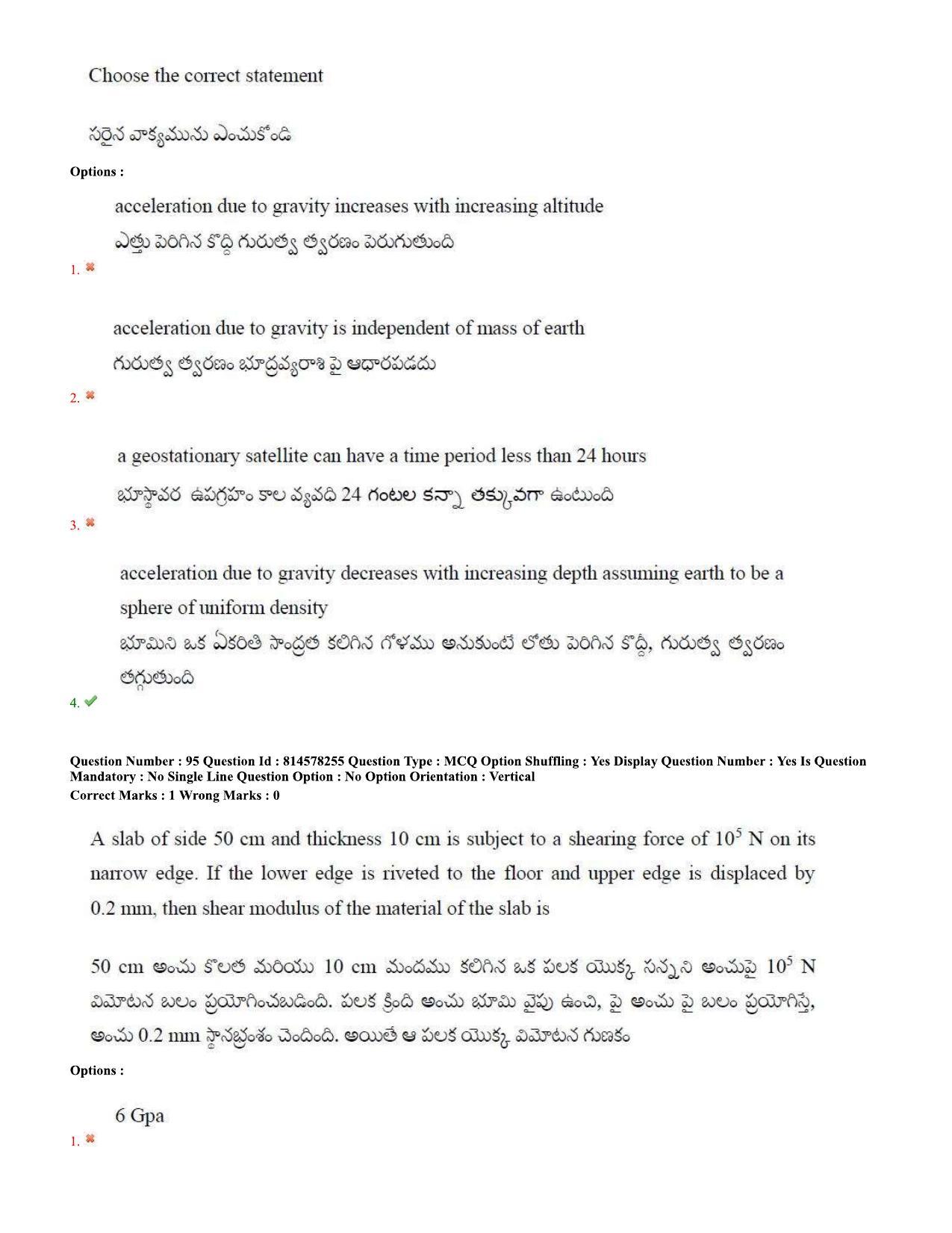 TS EAMCET 2020 Engineering Question Paper with Key (10 Sep.2020 Forenoon) - Page 61