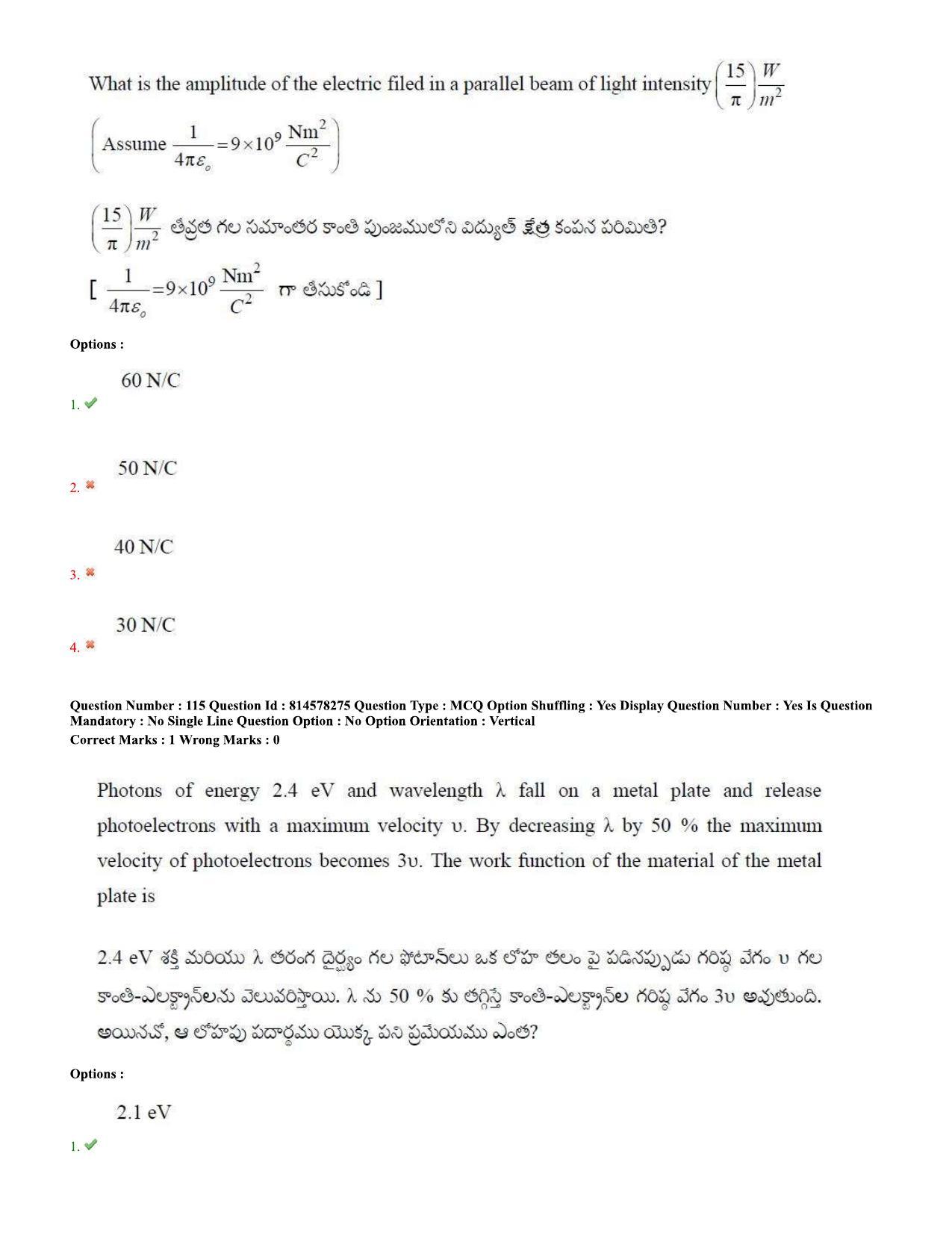 TS EAMCET 2020 Engineering Question Paper with Key (10 Sep.2020 Forenoon) - Page 74