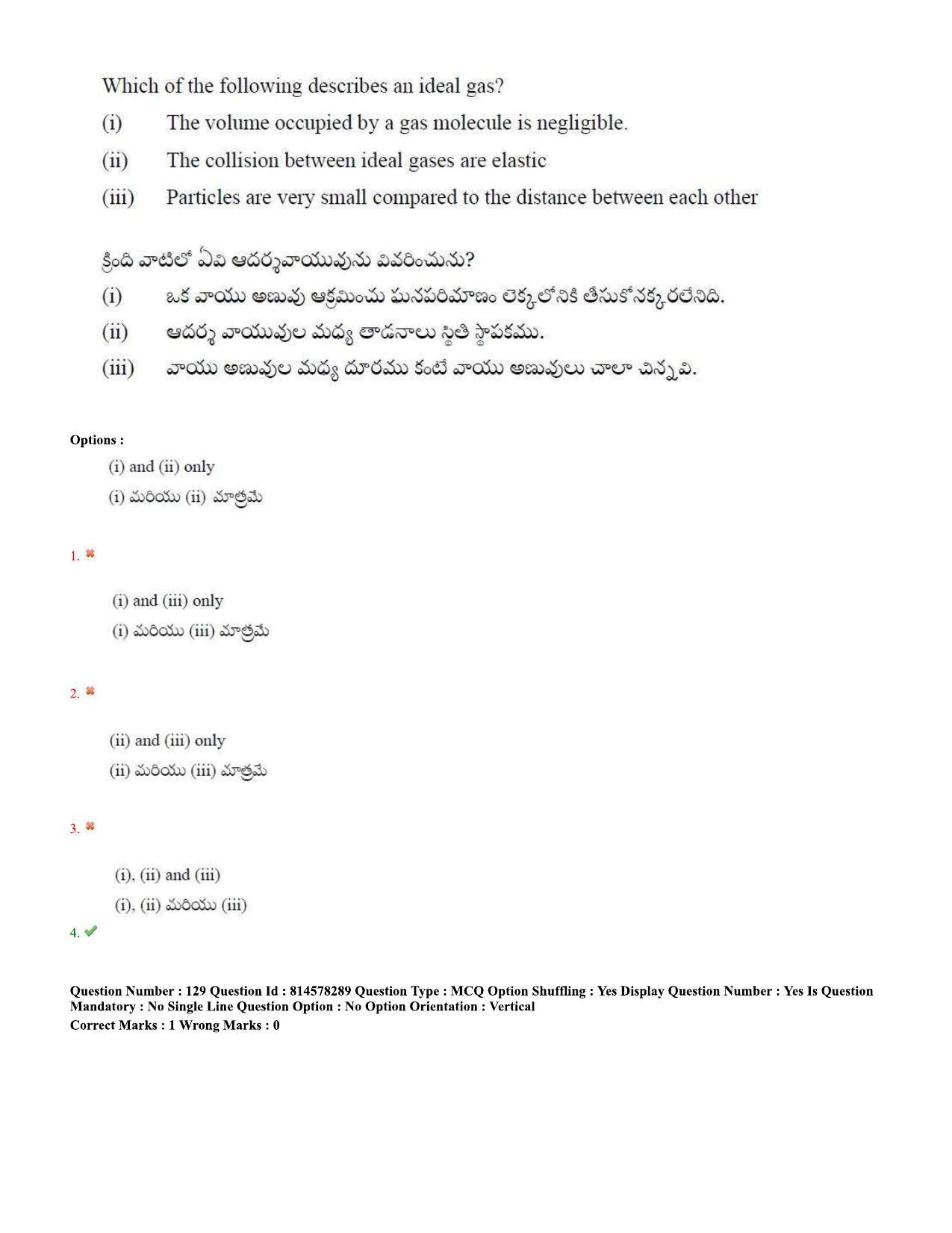 TS EAMCET 2020 Engineering Question Paper with Key (10 Sep.2020 Forenoon) - Page 85