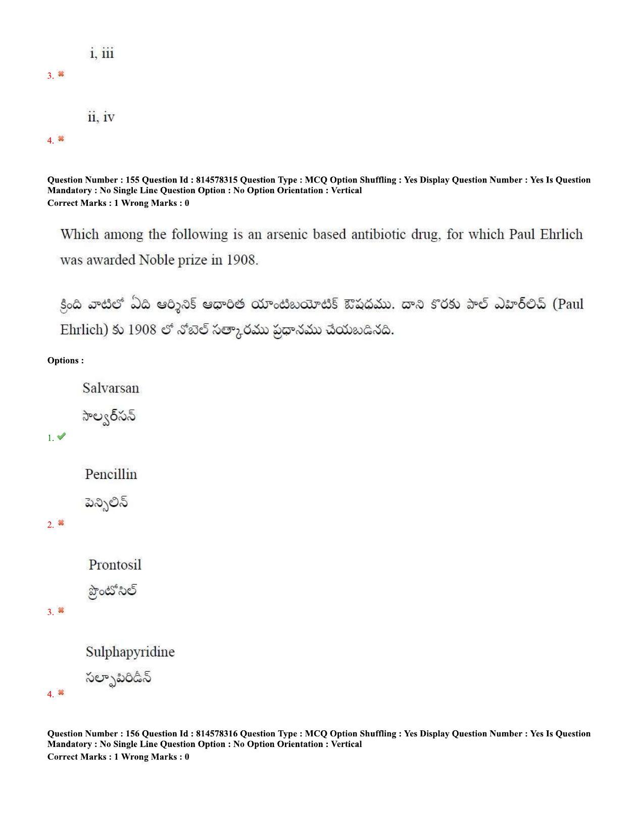 TS EAMCET 2020 Engineering Question Paper with Key (10 Sep.2020 Forenoon) - Page 104