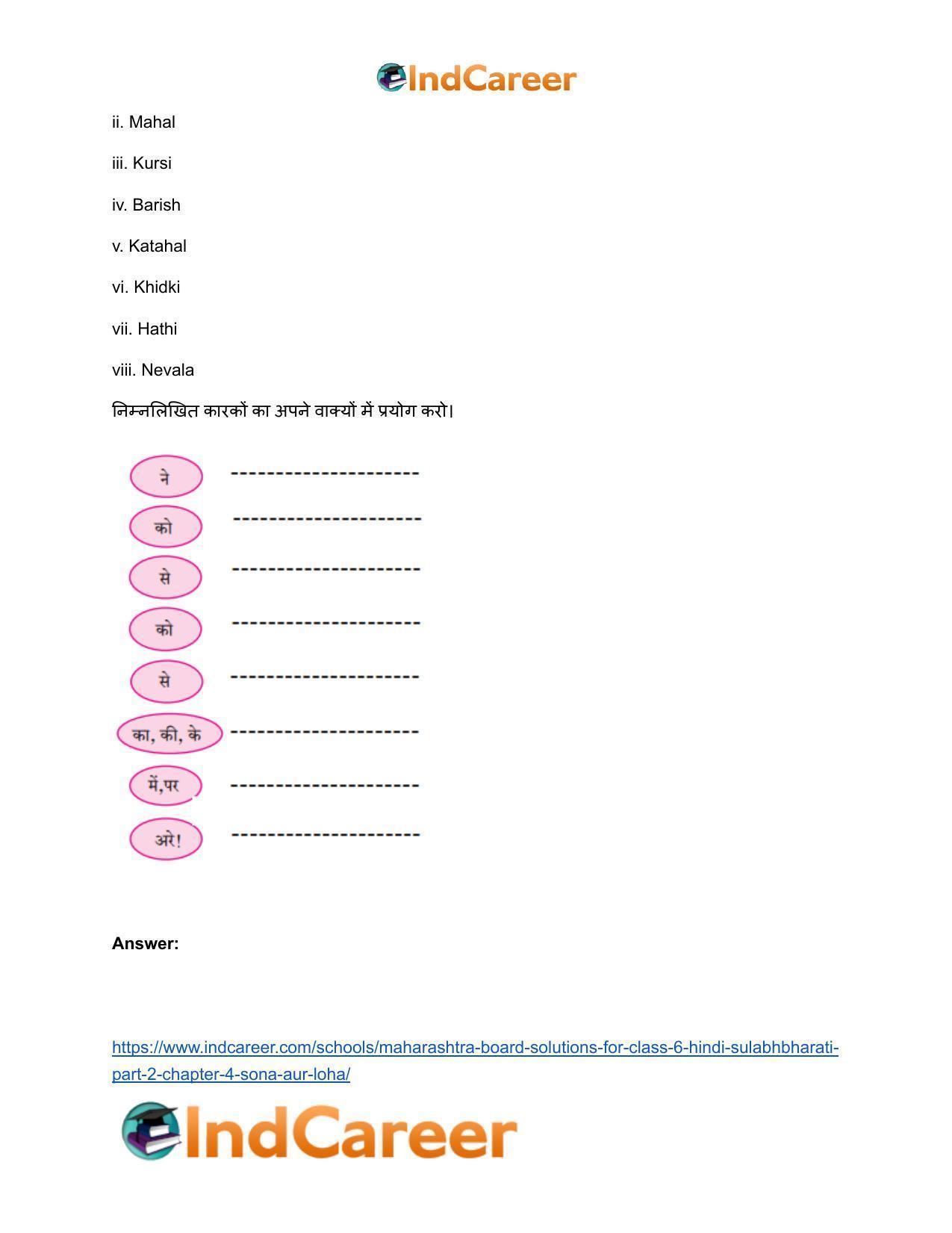 Maharashtra Board Solutions for Class 6- Hindi Sulabhbharati (Part 2): Chapter 4- साेना और लोहा - Page 8