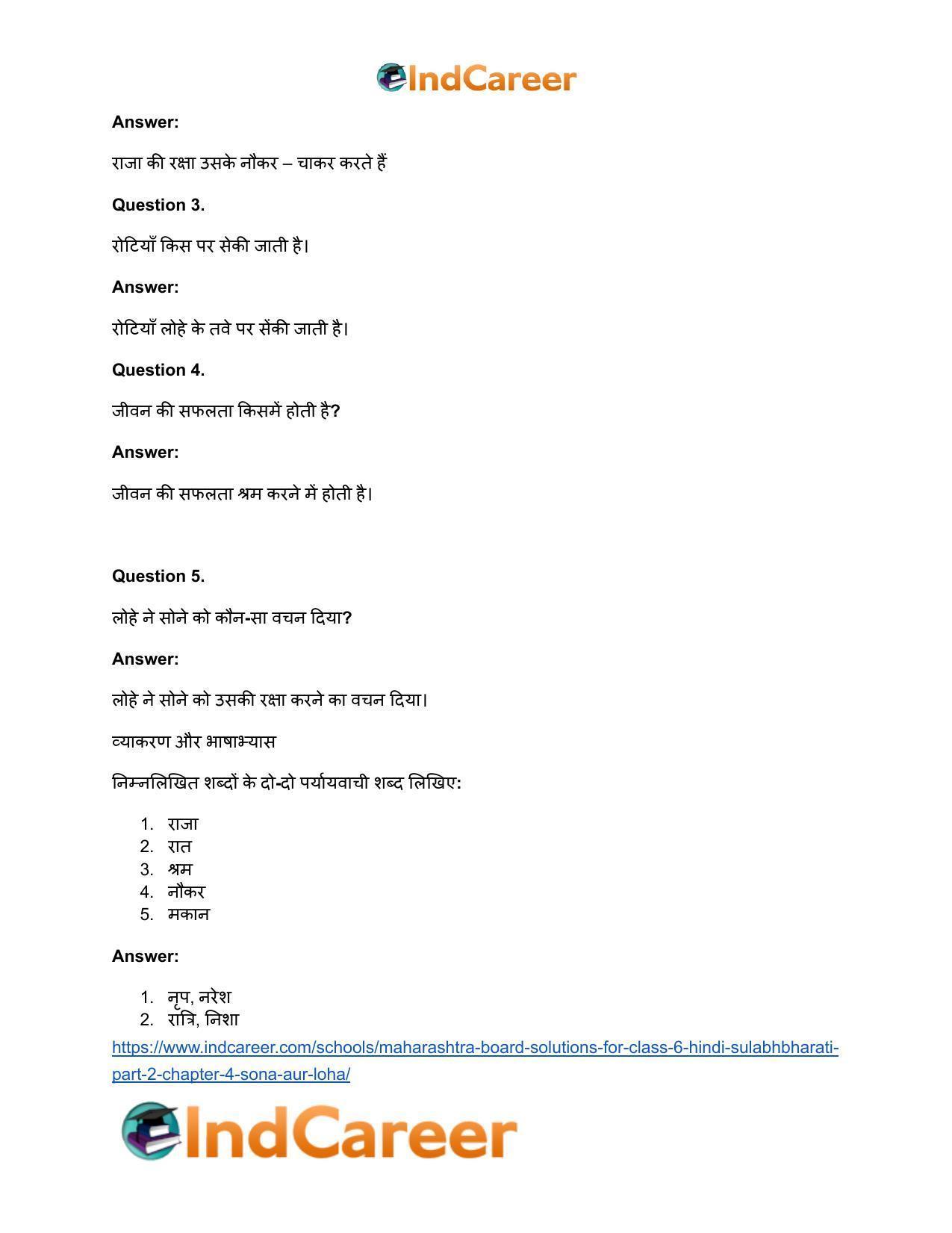Maharashtra Board Solutions for Class 6- Hindi Sulabhbharati (Part 2): Chapter 4- साेना और लोहा - Page 14