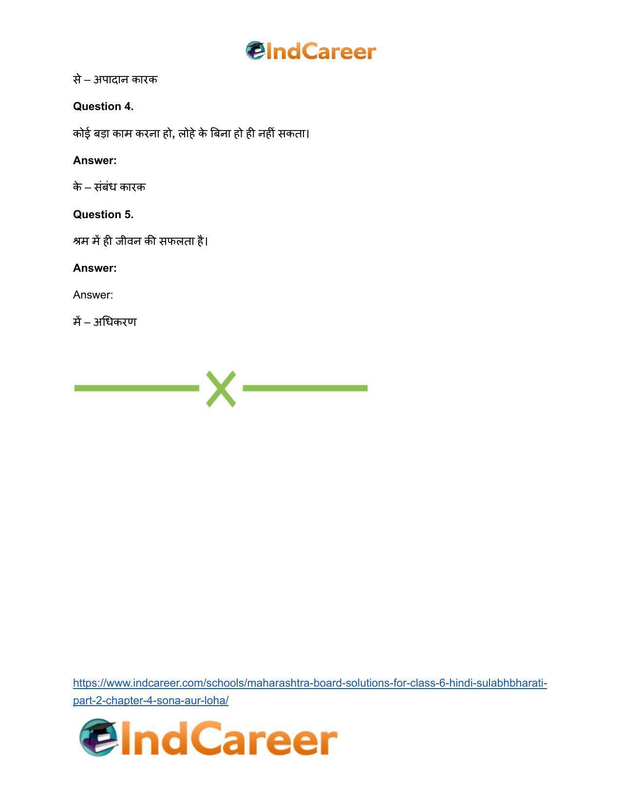 Maharashtra Board Solutions for Class 6- Hindi Sulabhbharati (Part 2): Chapter 4- साेना और लोहा - Page 16
