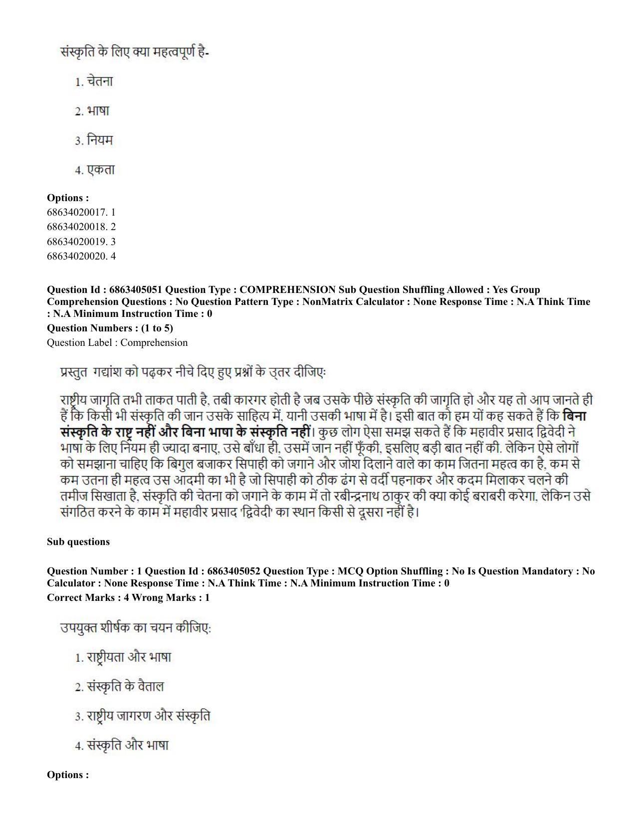 CUET PG 2023: COQP19 – Public Health (Hindi) - Shift 1 (5-06-2023) Question Paper - Page 4