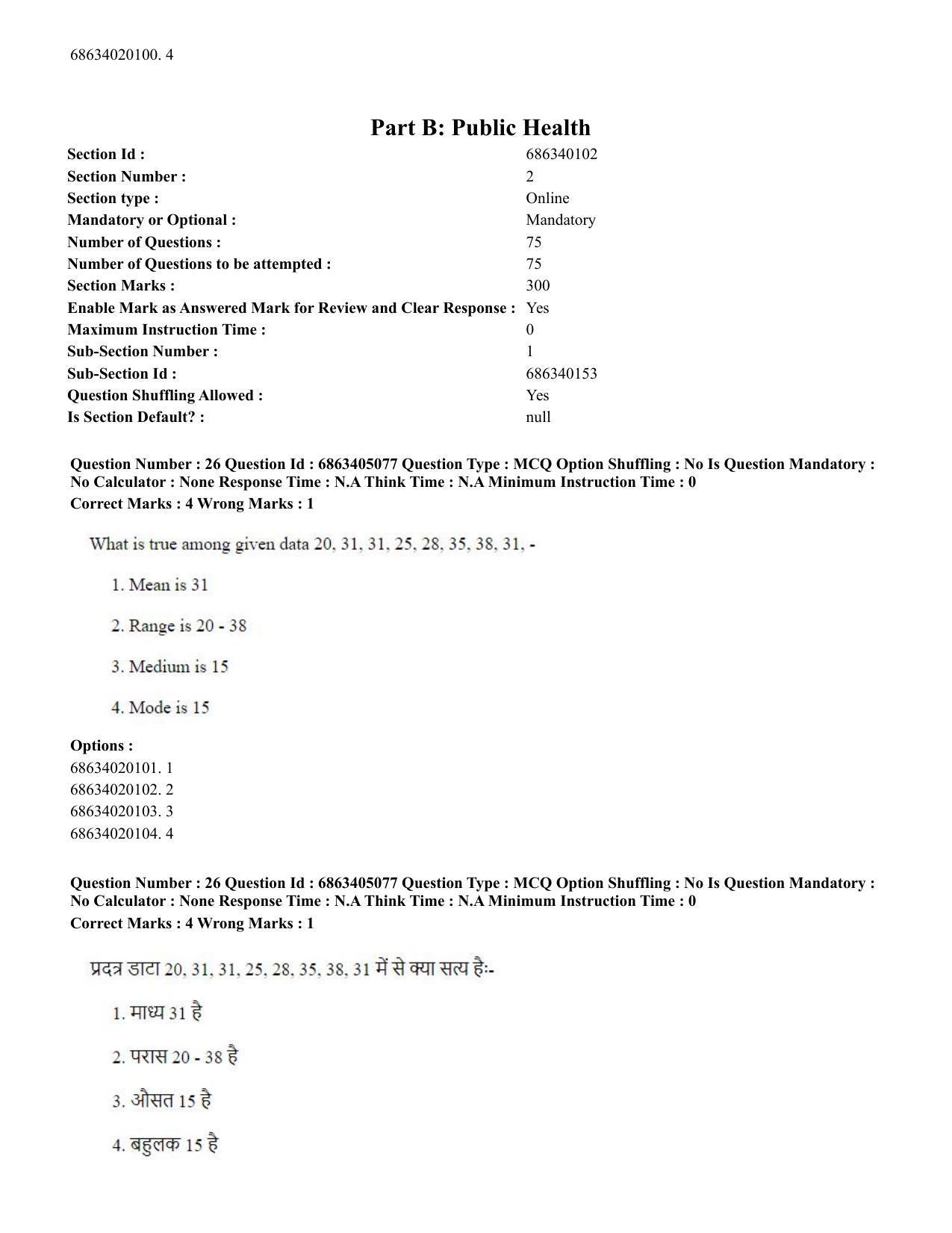 CUET PG 2023: COQP19 – Public Health (Hindi) - Shift 1 (5-06-2023) Question Paper - Page 28