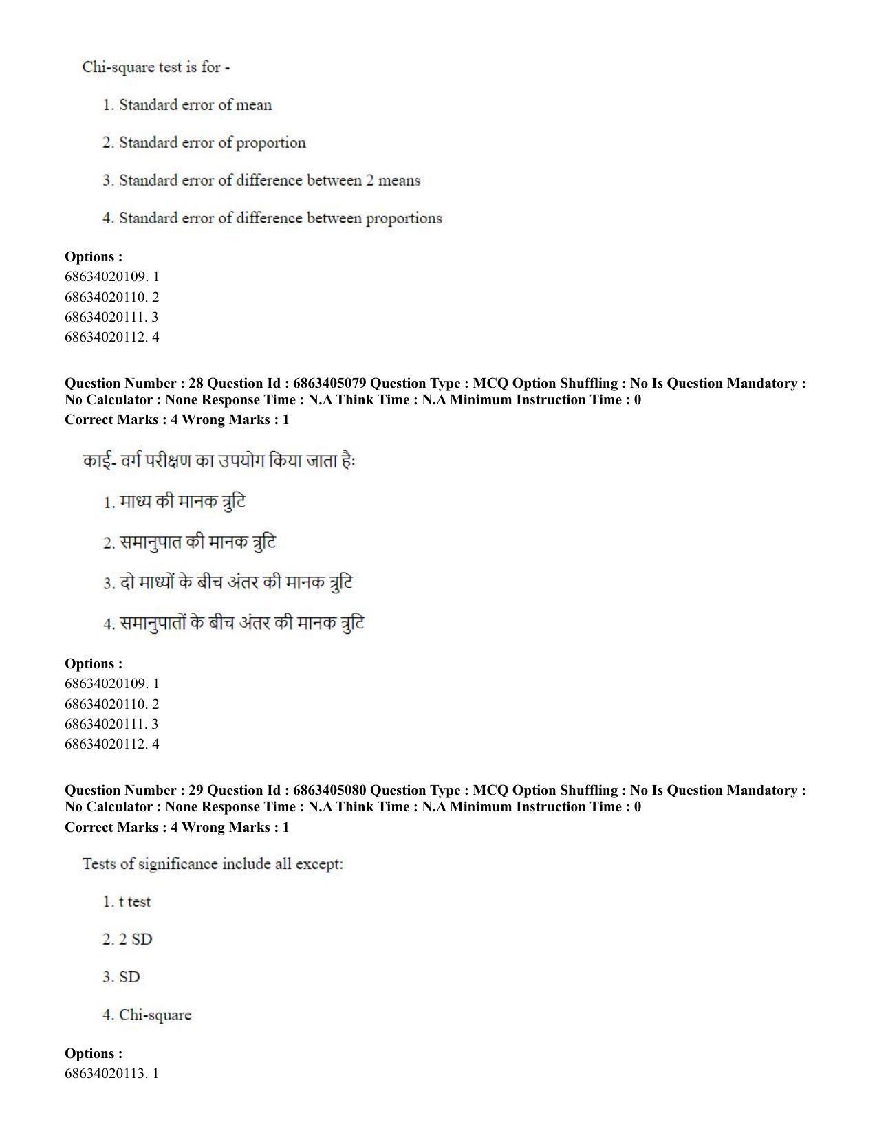 CUET PG 2023: COQP19 – Public Health (Hindi) - Shift 1 (5-06-2023) Question Paper - Page 30