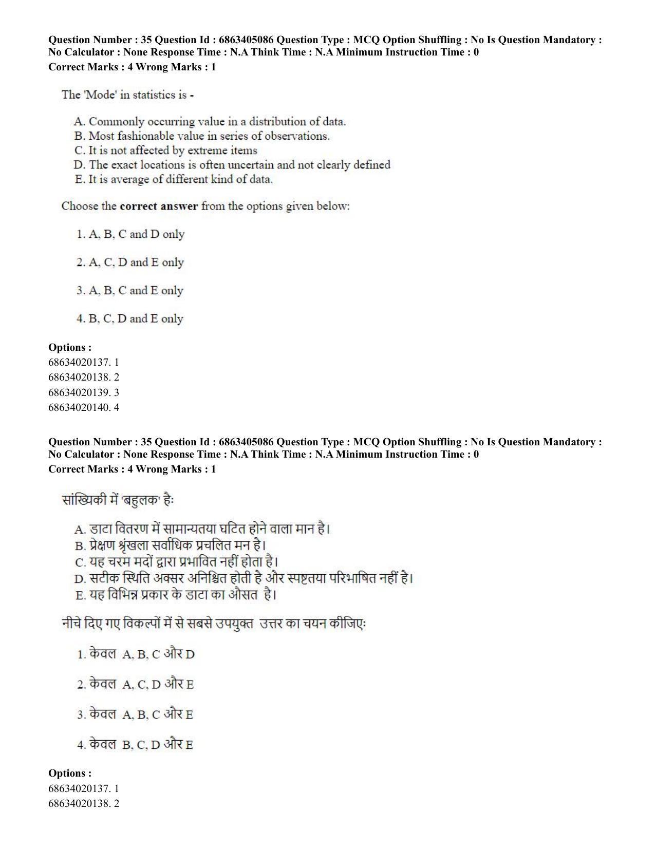 CUET PG 2023: COQP19 – Public Health (Hindi) - Shift 1 (5-06-2023) Question Paper - Page 36