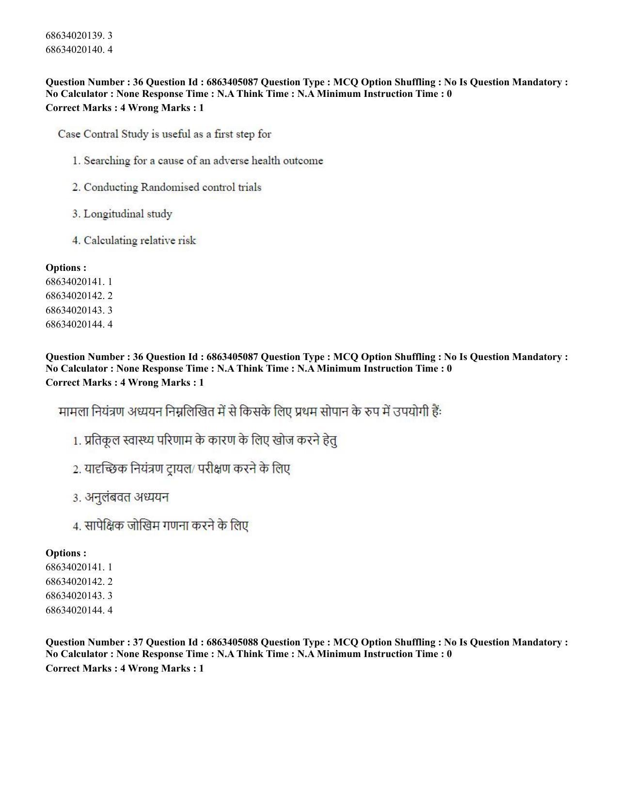 CUET PG 2023: COQP19 – Public Health (Hindi) - Shift 1 (5-06-2023) Question Paper - Page 37