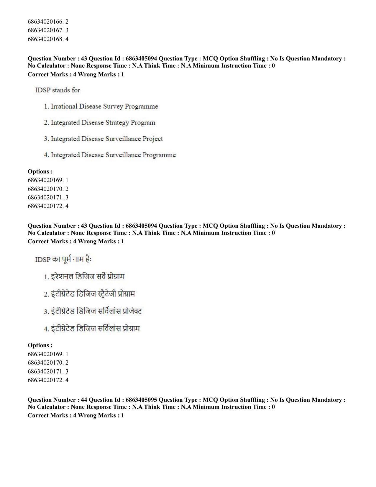 CUET PG 2023: COQP19 – Public Health (Hindi) - Shift 1 (5-06-2023) Question Paper - Page 43