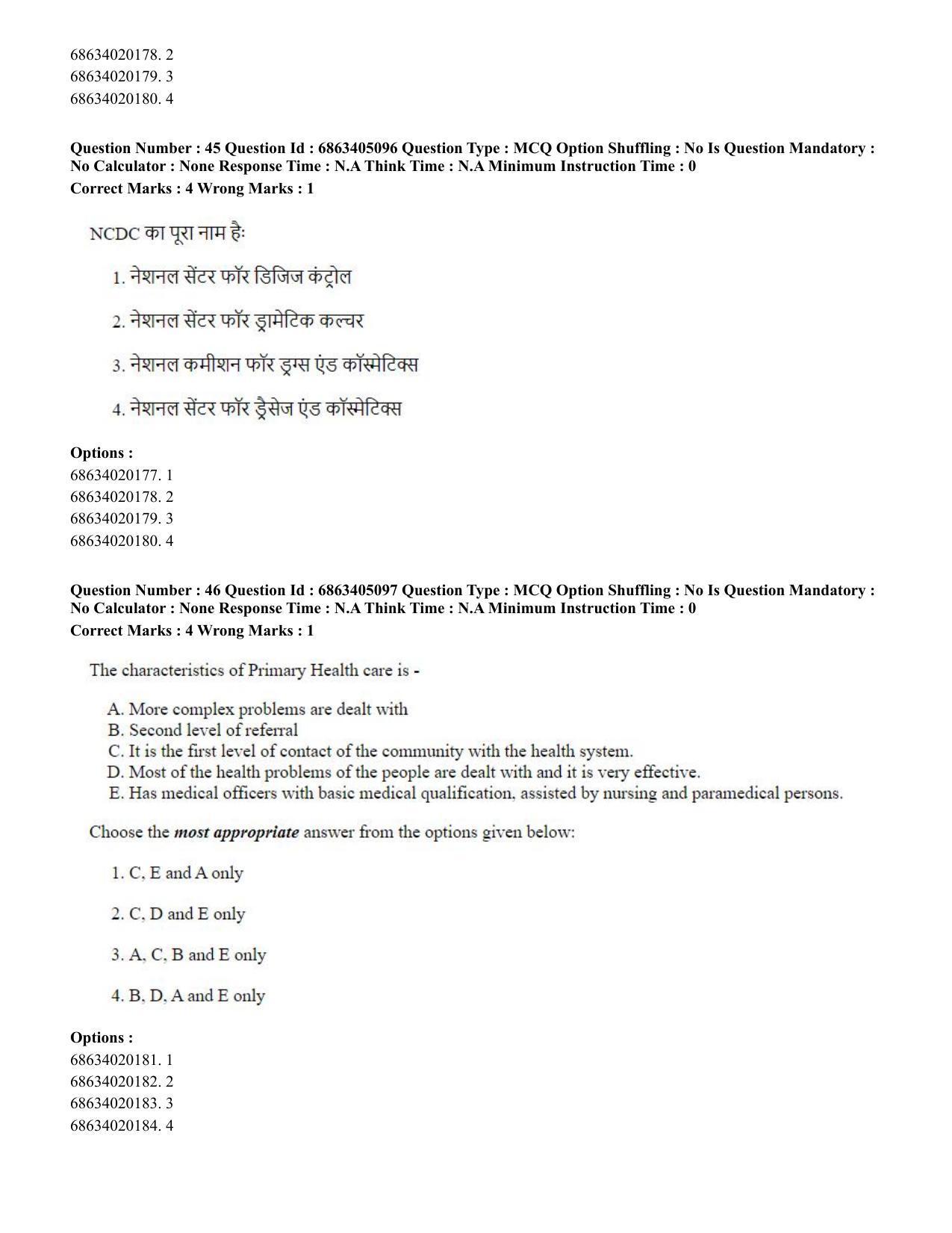 CUET PG 2023: COQP19 – Public Health (Hindi) - Shift 1 (5-06-2023) Question Paper - Page 45