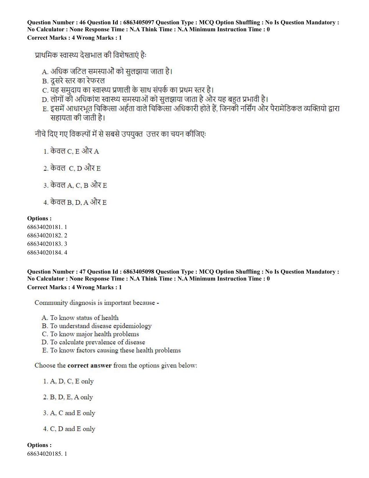 CUET PG 2023: COQP19 – Public Health (Hindi) - Shift 1 (5-06-2023) Question Paper - Page 46