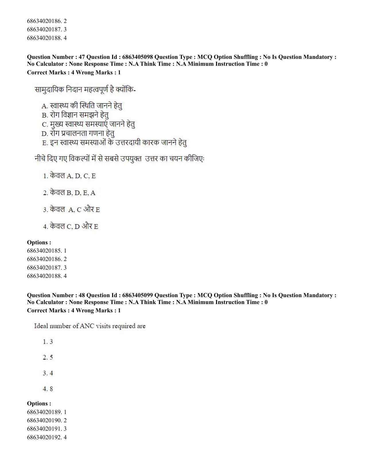 CUET PG 2023: COQP19 – Public Health (Hindi) - Shift 1 (5-06-2023) Question Paper - Page 47