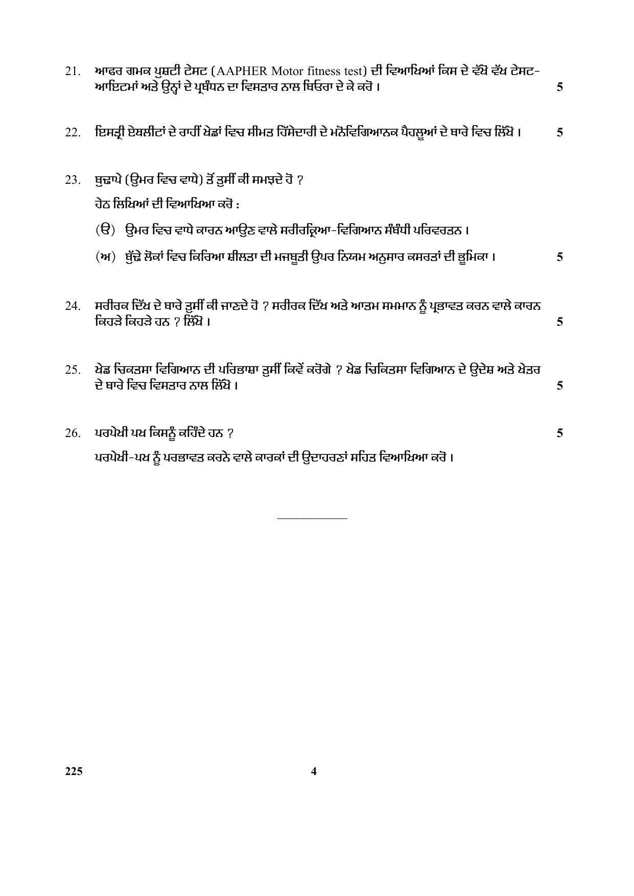 CBSE Class 12 225_Physical Education 2017-comptt Question Paper - Page 4