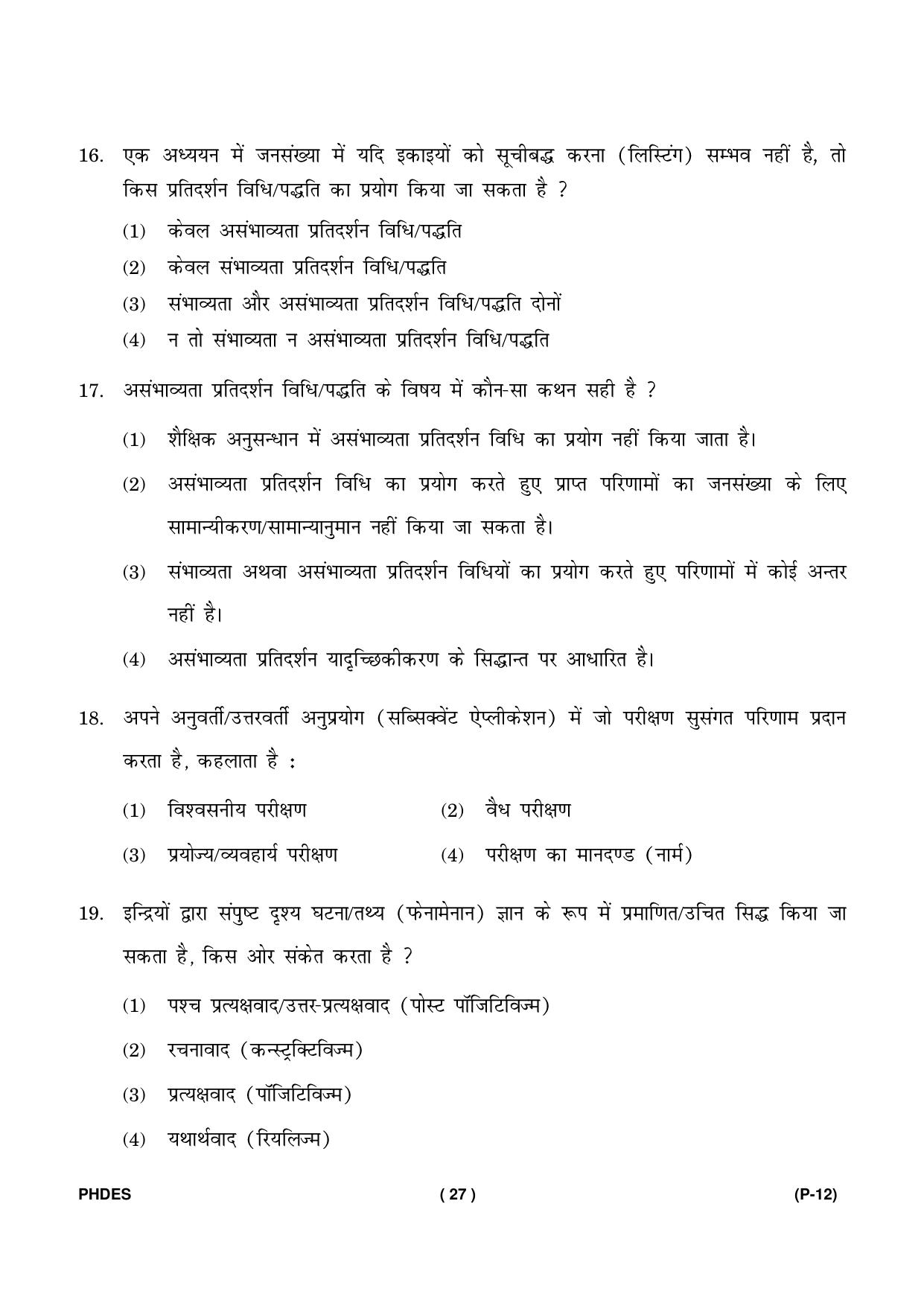 IGNOU PhD Entrance Test Ph. D. (Education) Entrance Test, July, 2023 Question Paper - Page 28