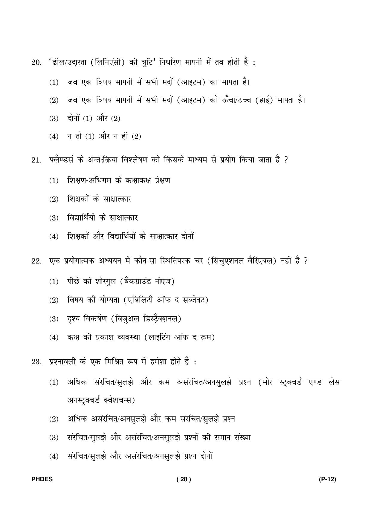 IGNOU PhD Entrance Test Ph. D. (Education) Entrance Test, July, 2023 Question Paper - Page 29
