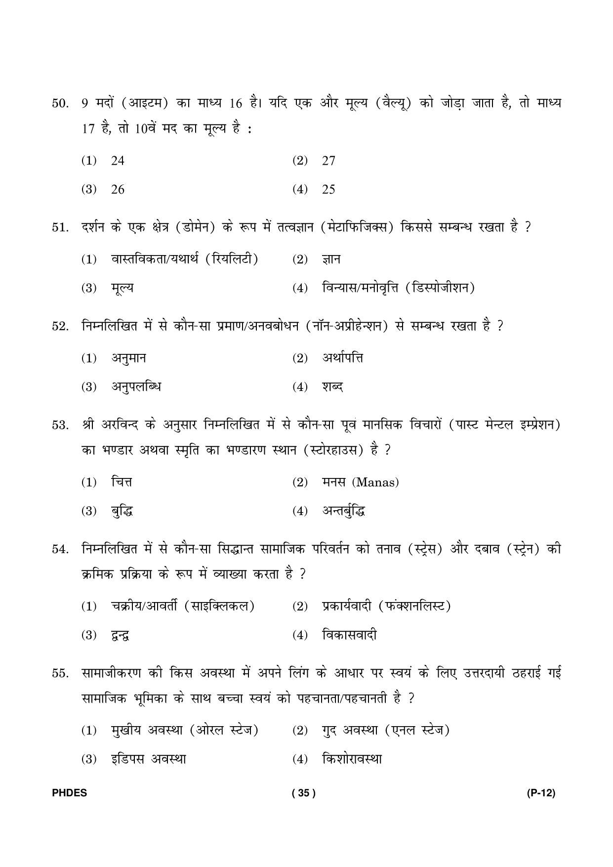 IGNOU PhD Entrance Test Ph. D. (Education) Entrance Test, July, 2023 Question Paper - Page 36