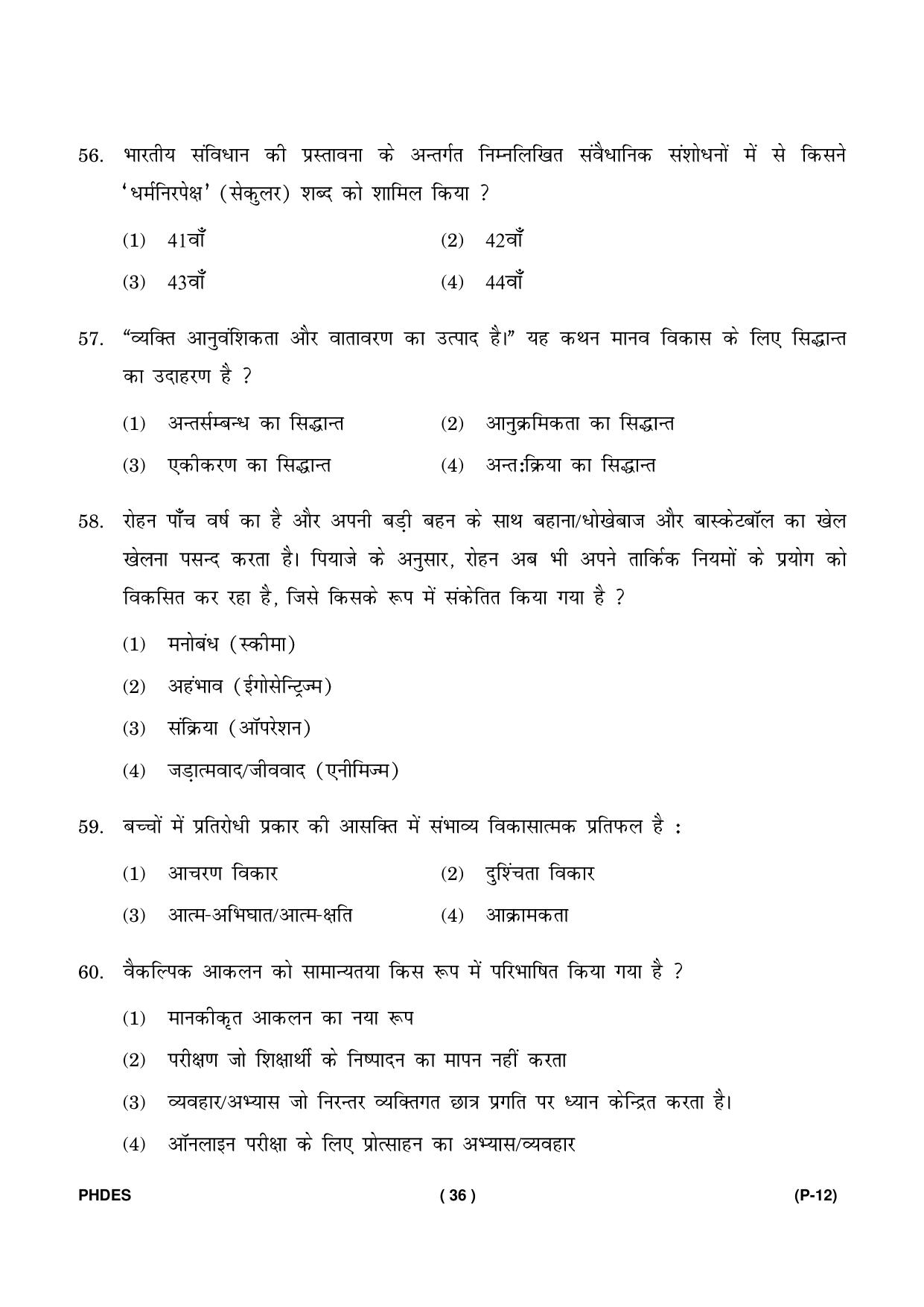 IGNOU PhD Entrance Test Ph. D. (Education) Entrance Test, July, 2023 Question Paper - Page 37