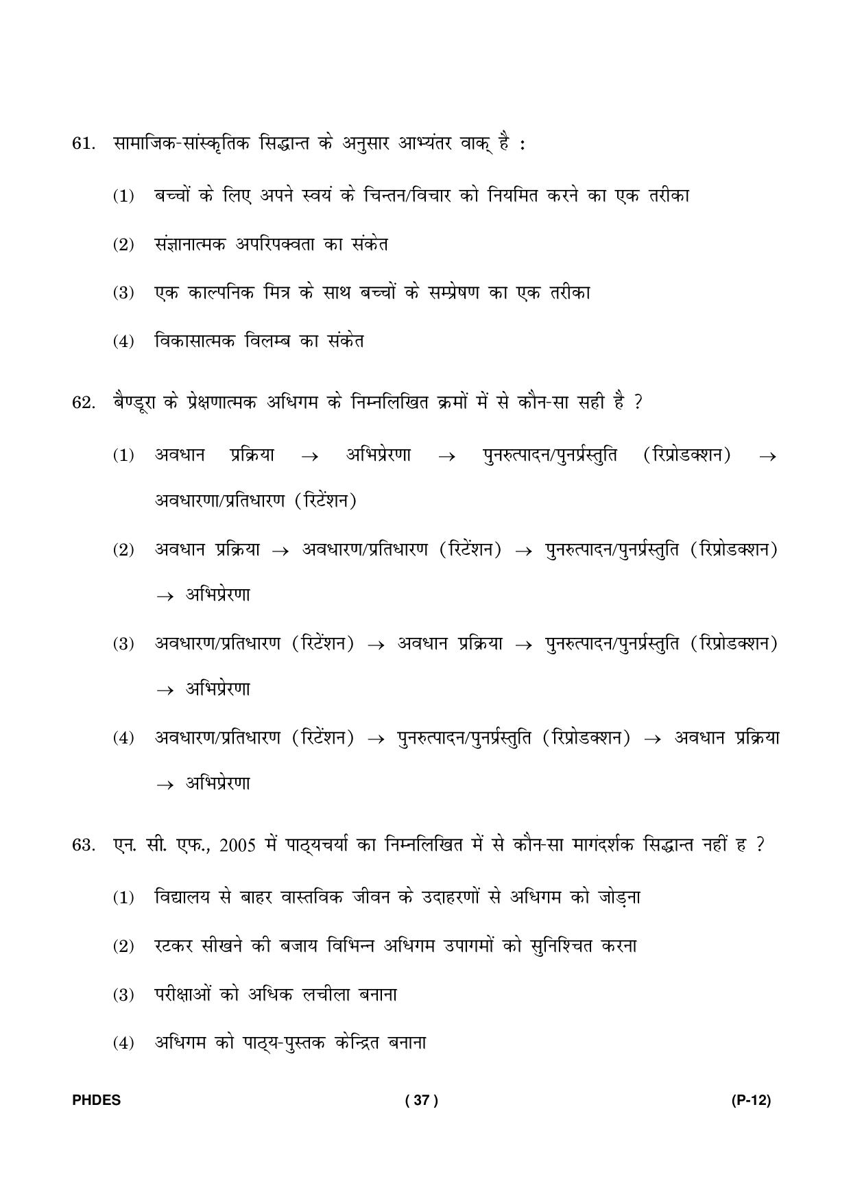 IGNOU PhD Entrance Test Ph. D. (Education) Entrance Test, July, 2023 Question Paper - Page 38