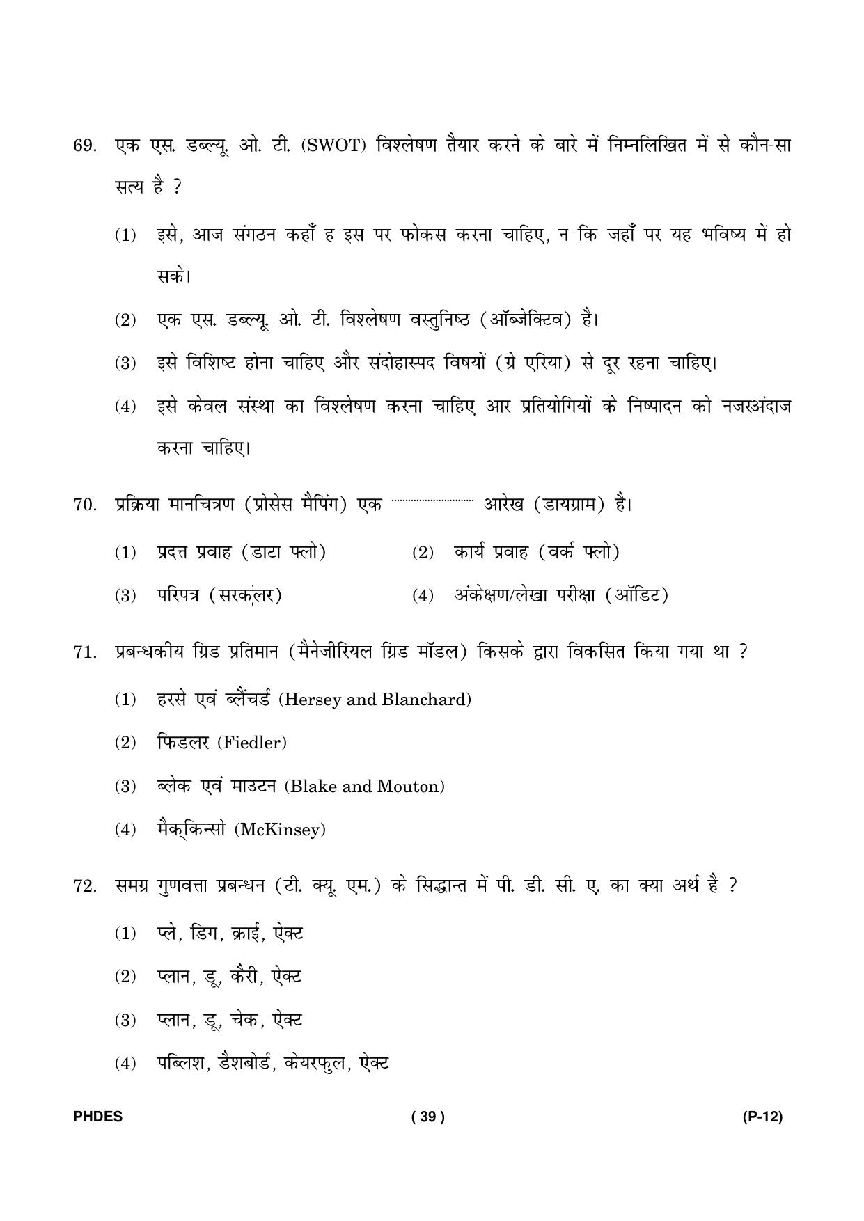IGNOU PhD Entrance Test Ph. D. (Education) Entrance Test, July, 2023 Question Paper - Page 40