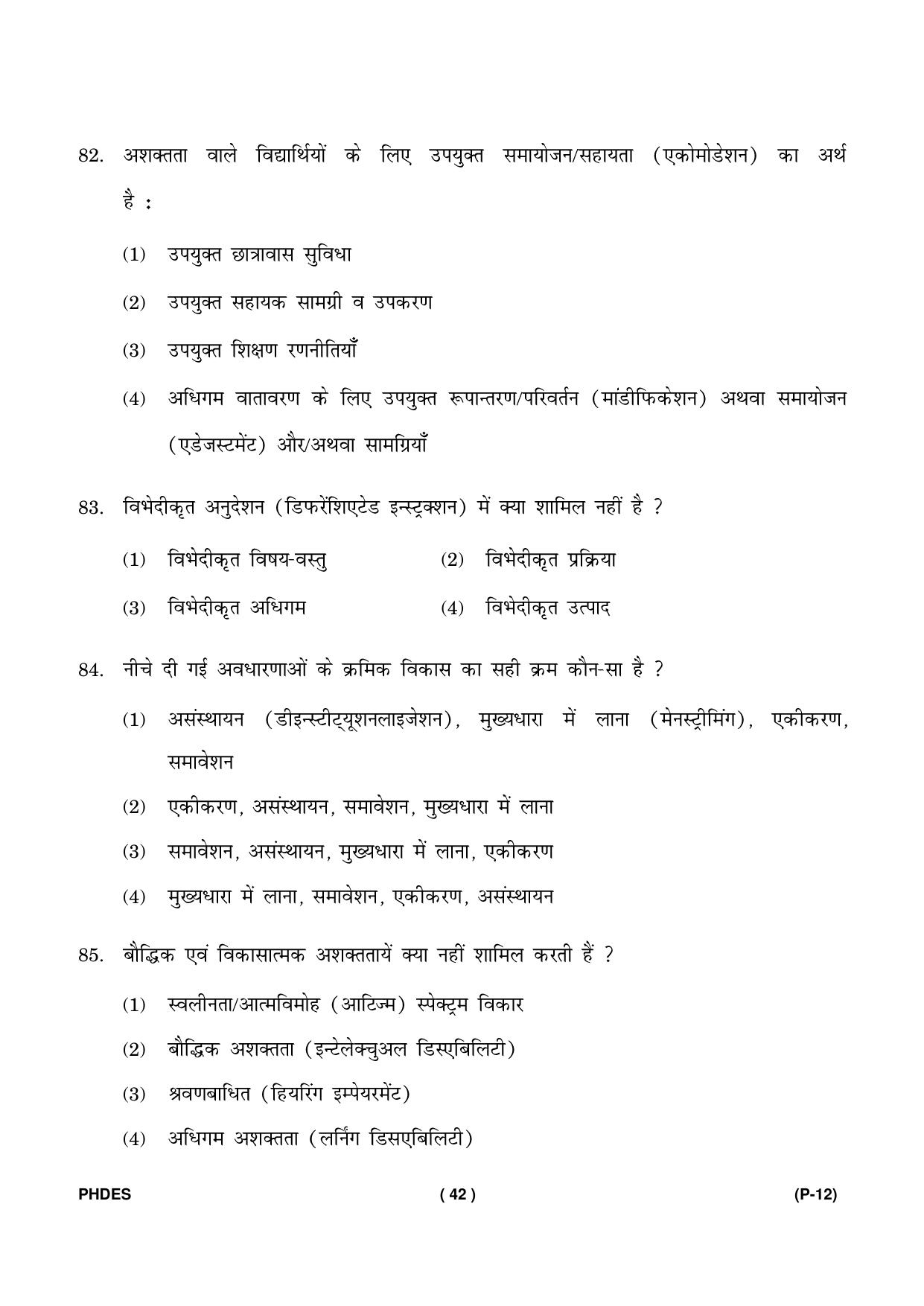 IGNOU PhD Entrance Test Ph. D. (Education) Entrance Test, July, 2023 Question Paper - Page 43