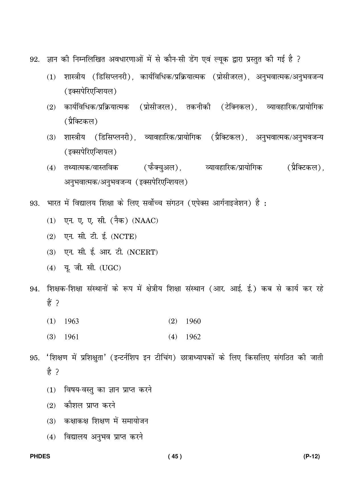 IGNOU PhD Entrance Test Ph. D. (Education) Entrance Test, July, 2023 Question Paper - Page 46