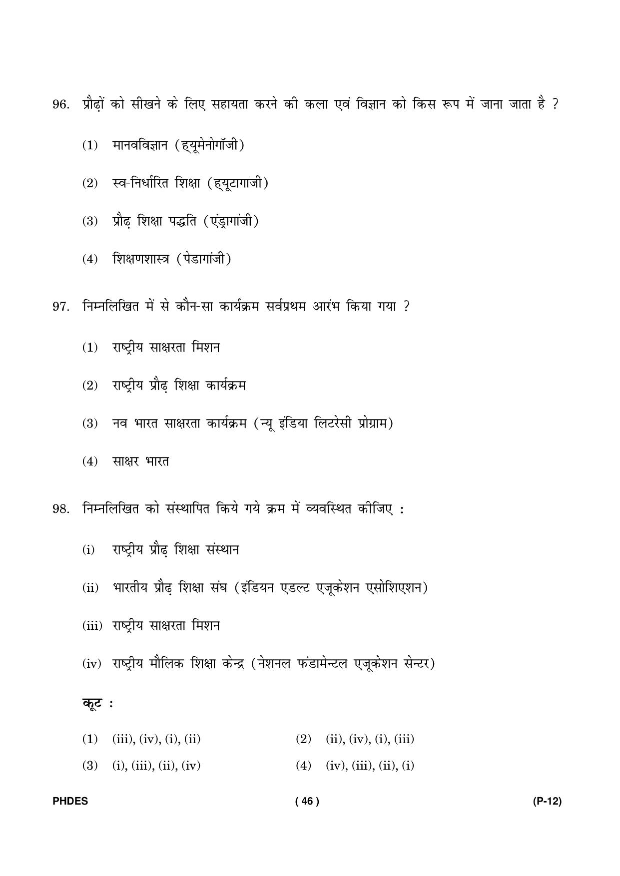 IGNOU PhD Entrance Test Ph. D. (Education) Entrance Test, July, 2023 Question Paper - Page 47