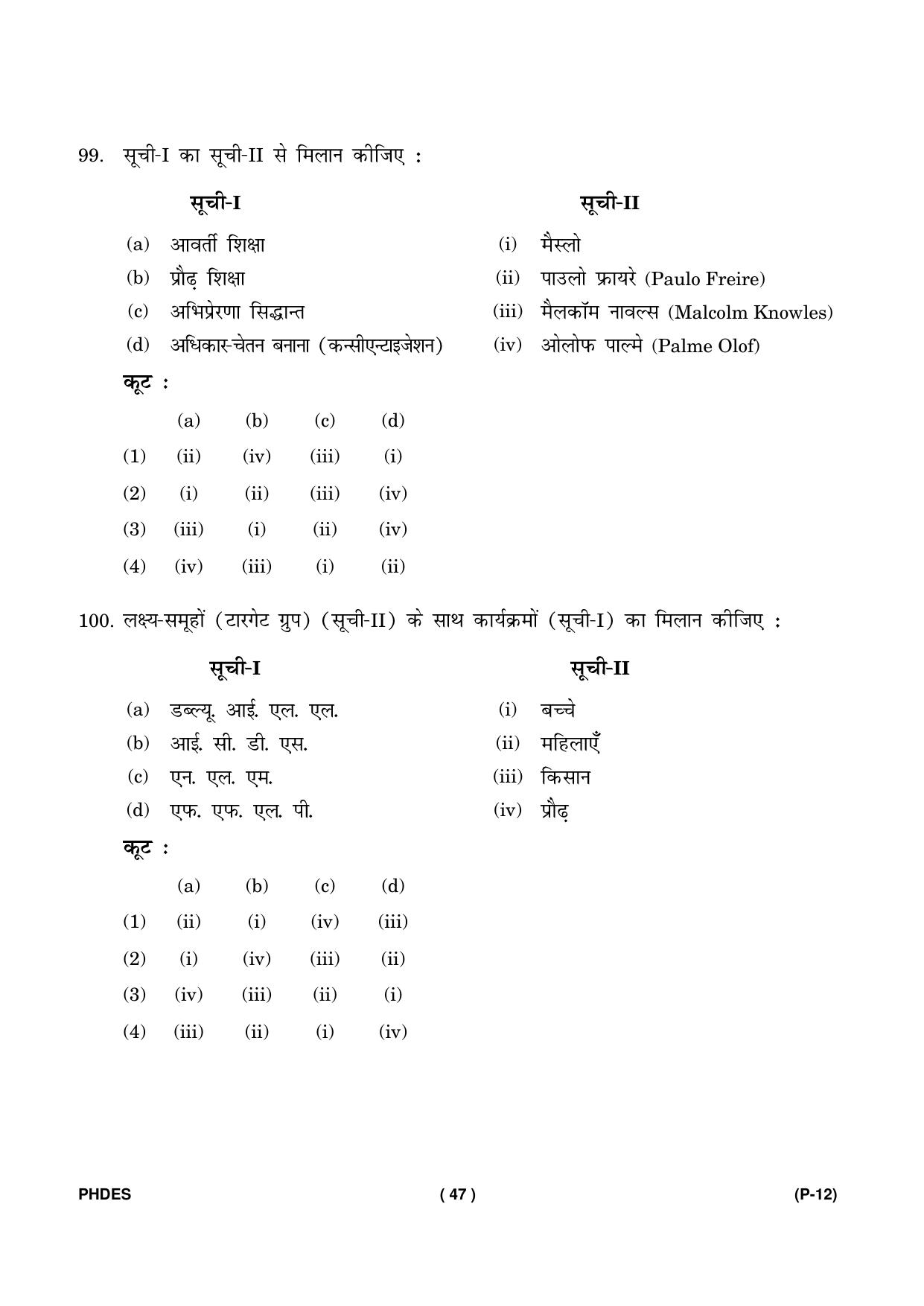 IGNOU PhD Entrance Test Ph. D. (Education) Entrance Test, July, 2023 Question Paper - Page 48