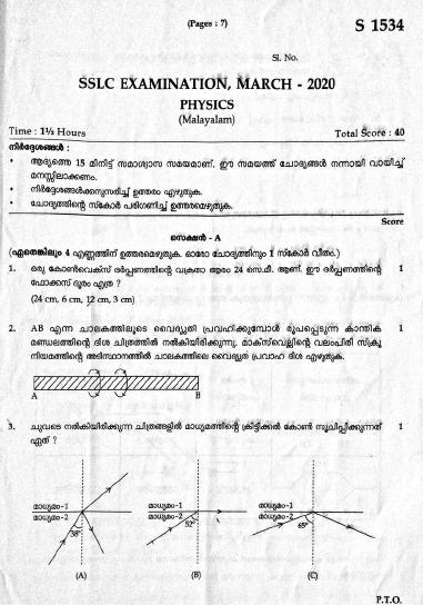 Kerala SSLC 2020 Physics (MM) Question Paper - Page 1