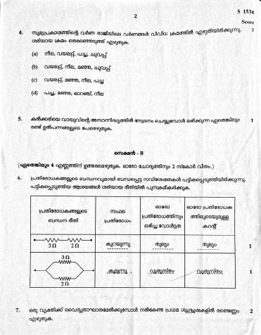 Kerala SSLC 2020 Physics (MM) Question Paper - Page 2